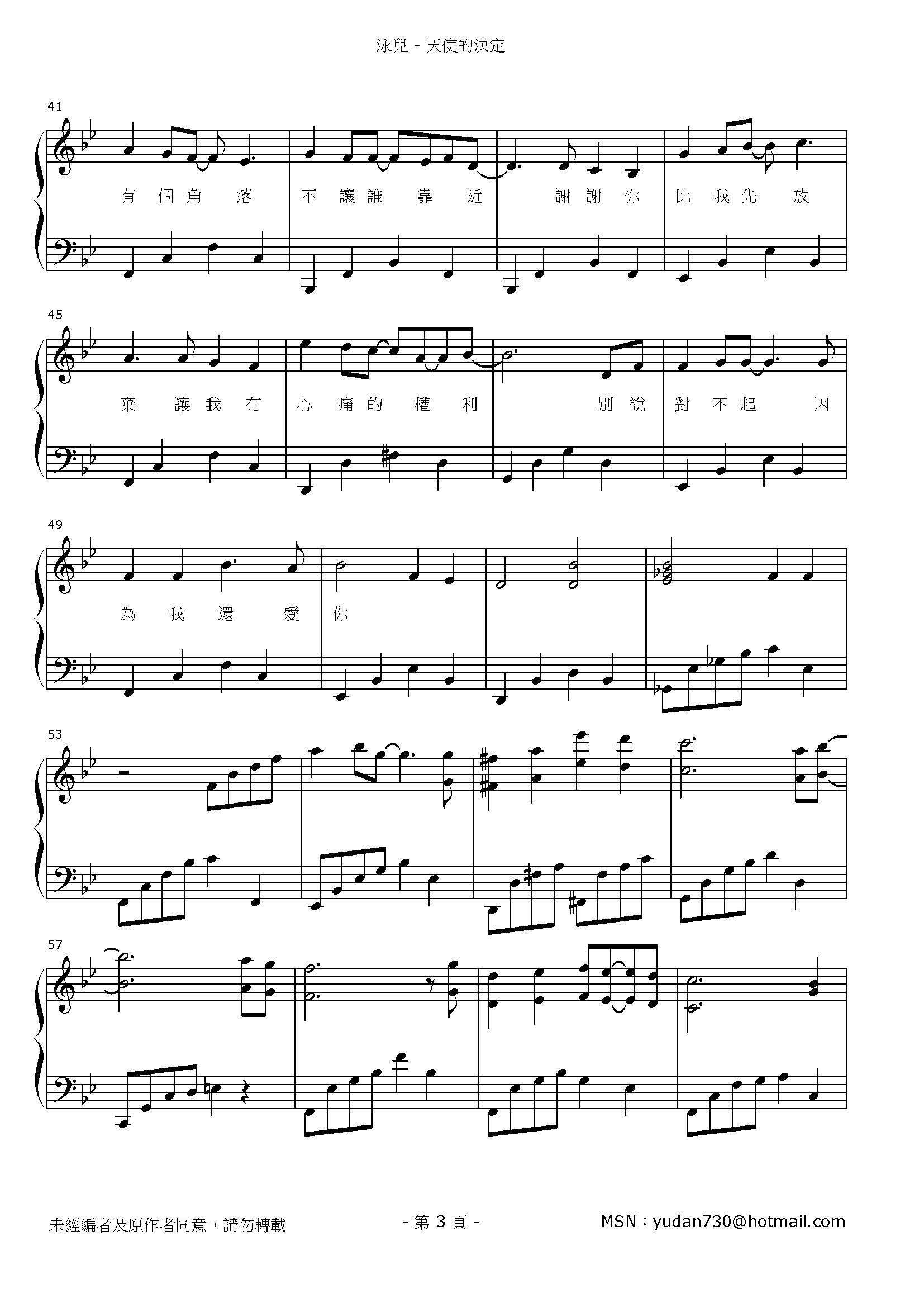天使的決定 Stave Sheet Page 3