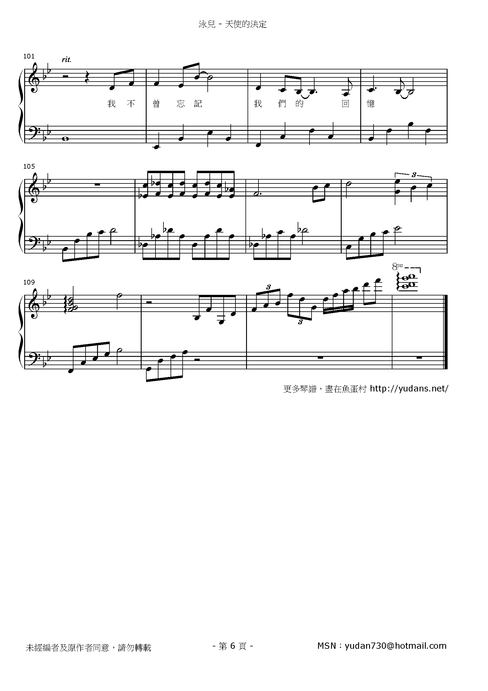 天使的決定 Stave Sheet Page 6