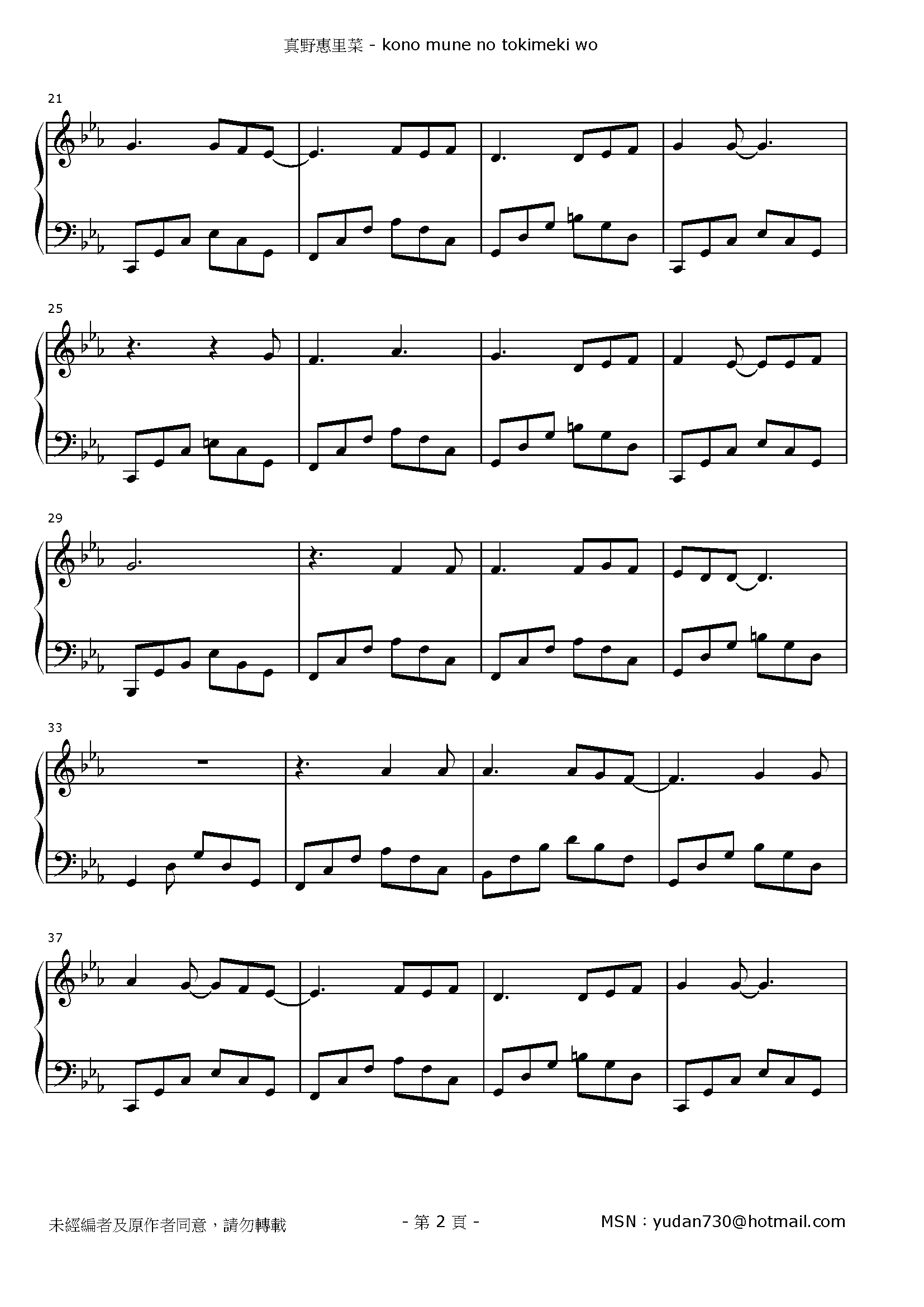 この胸のときめきを Stave Sheet Page 2