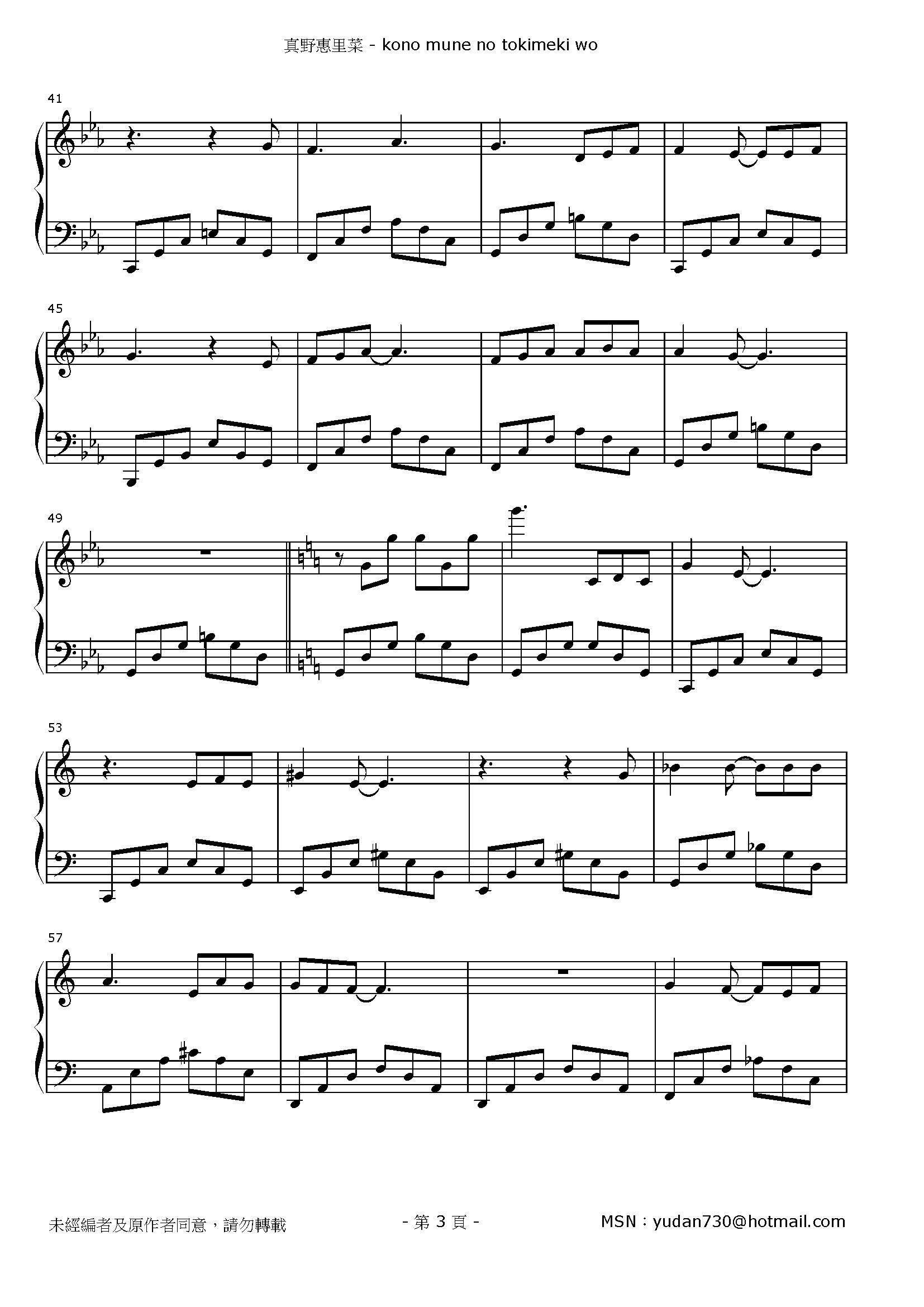 この胸のときめきを Stave Sheet Page 3
