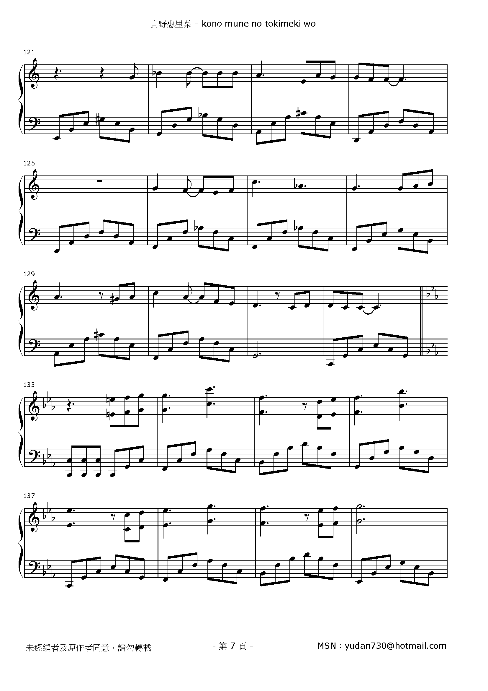 この胸のときめきを Stave Sheet Page 7