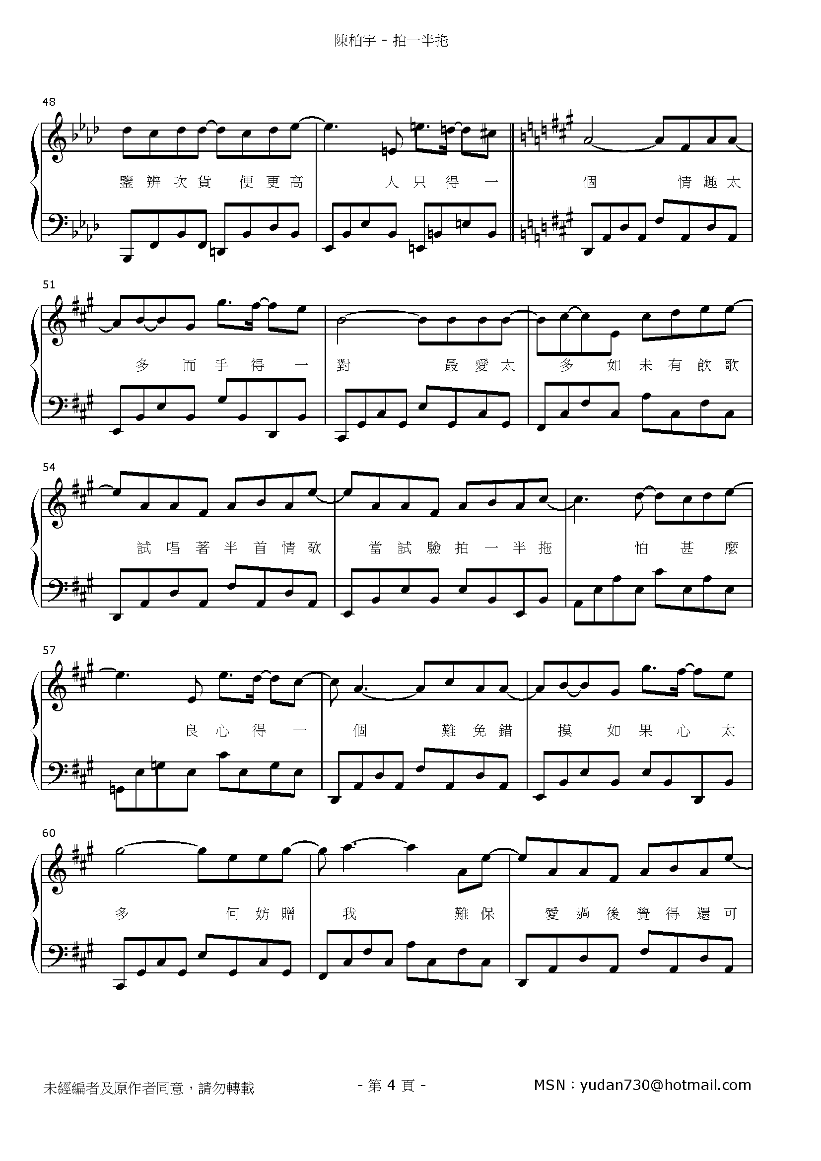 拍一半拖 Stave Sheet Page 4