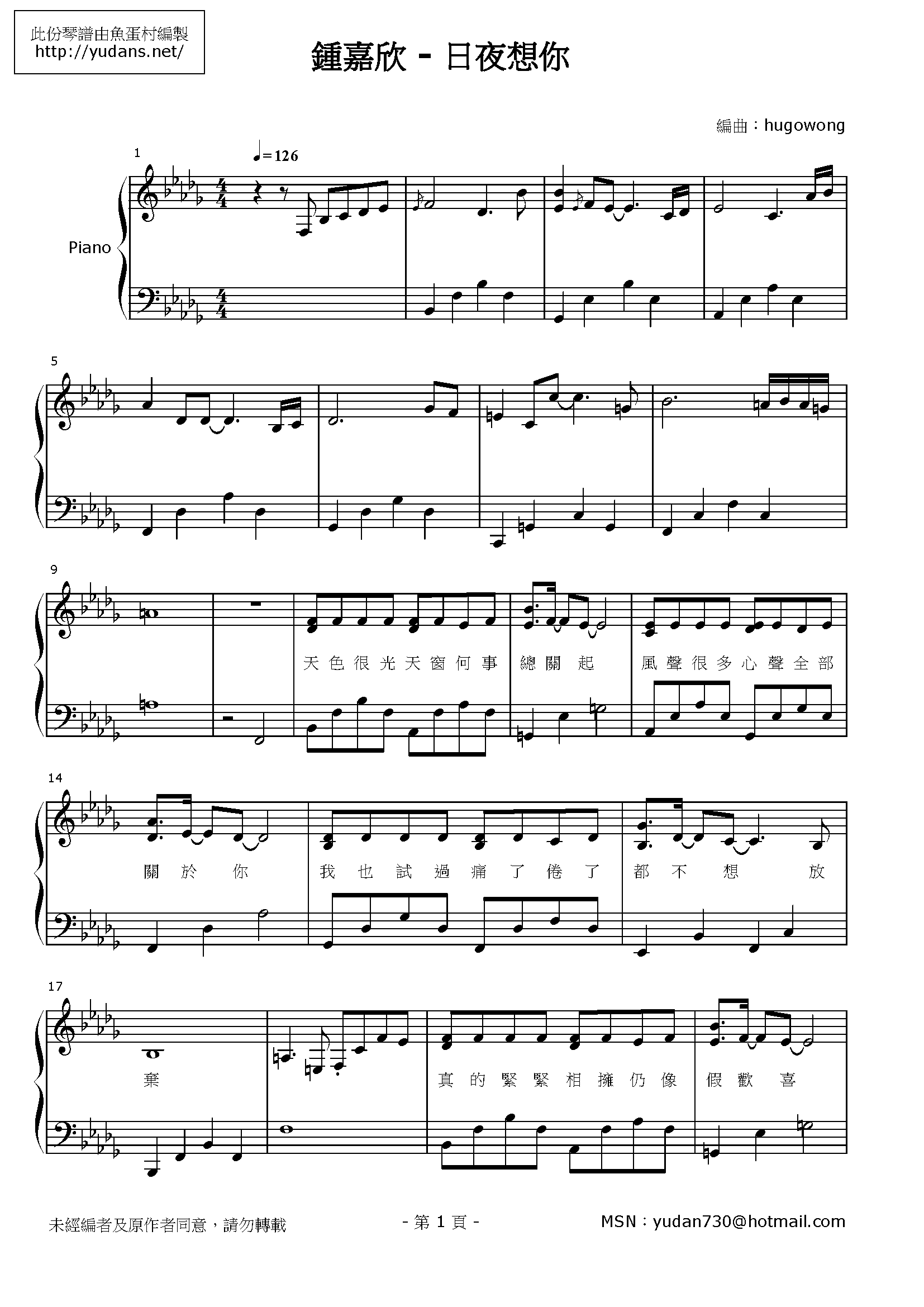日夜想你 Stave Sheet Page 1
