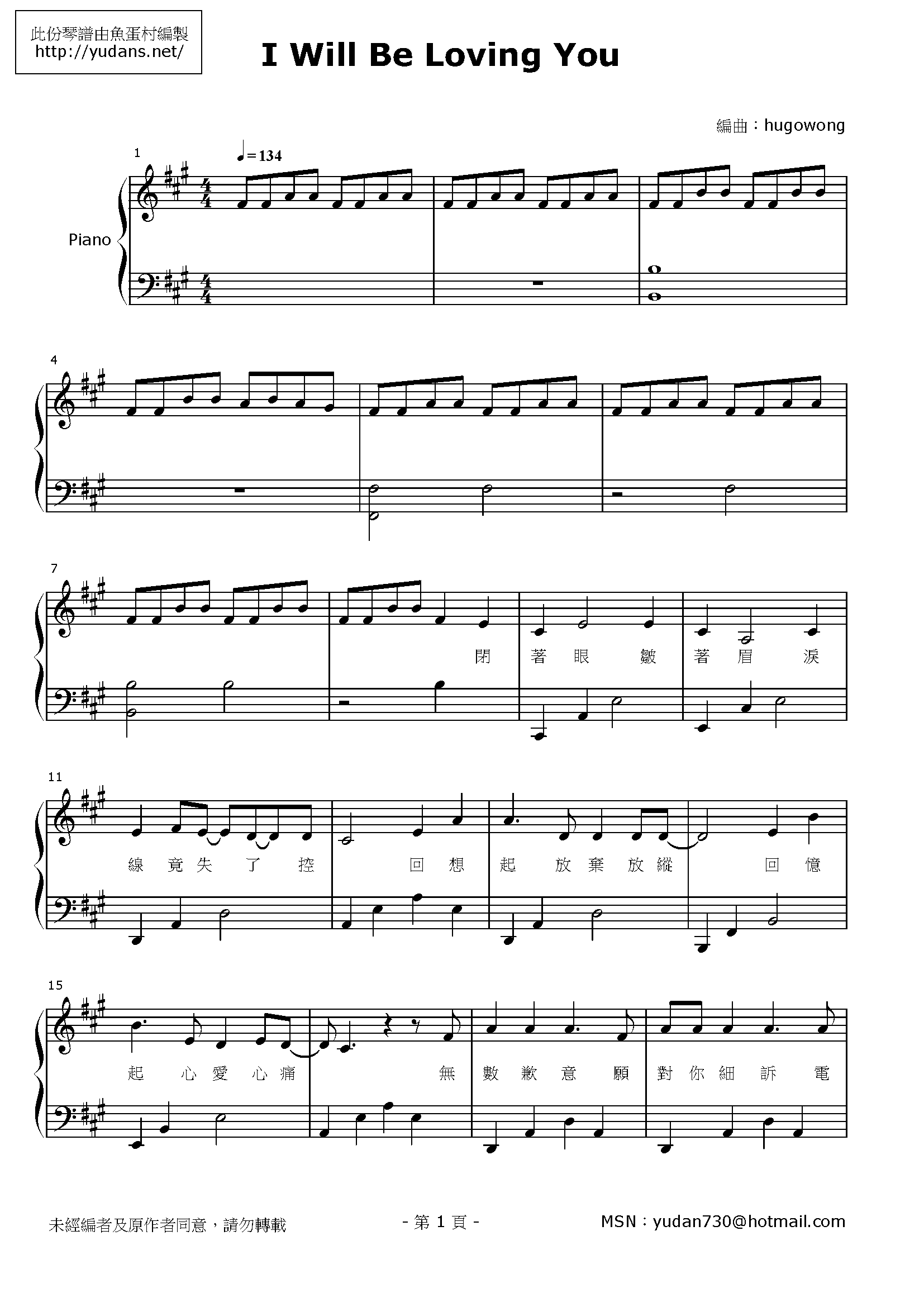 I Will Be Loving You Stave Sheet Page 1