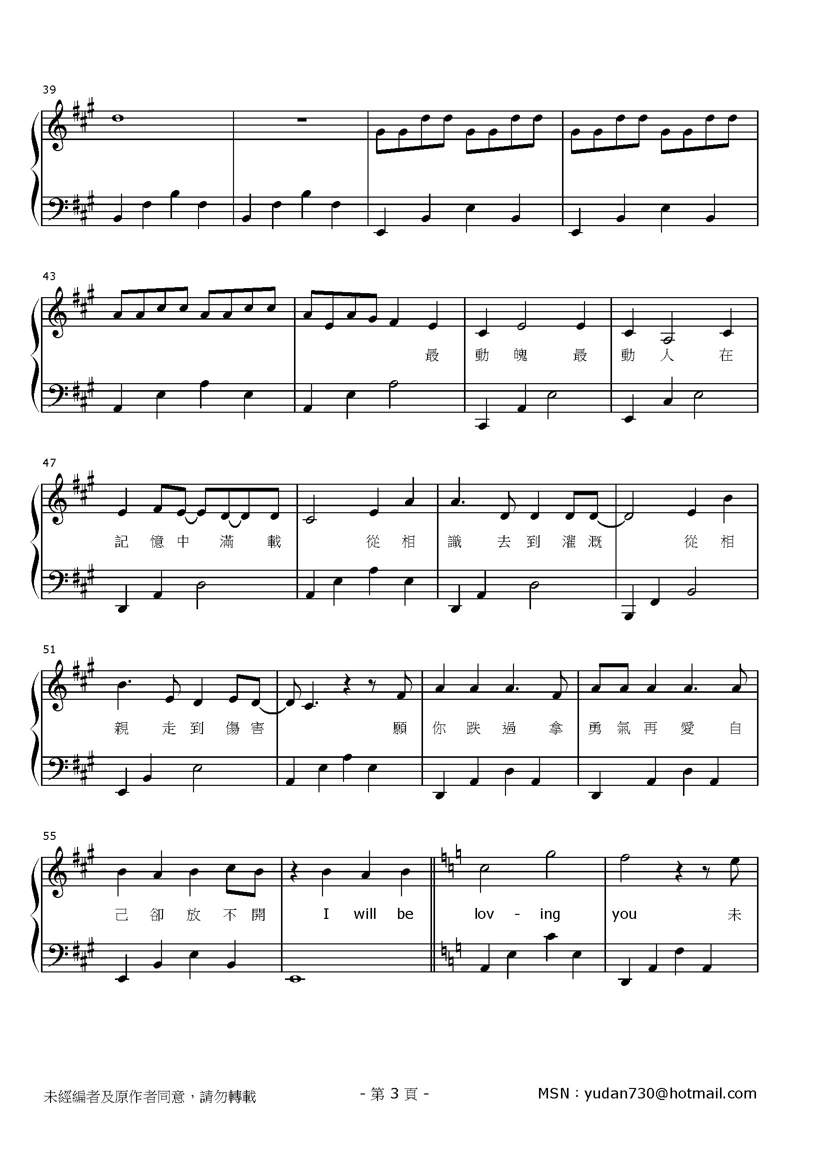 I Will Be Loving You Stave Sheet Page 3