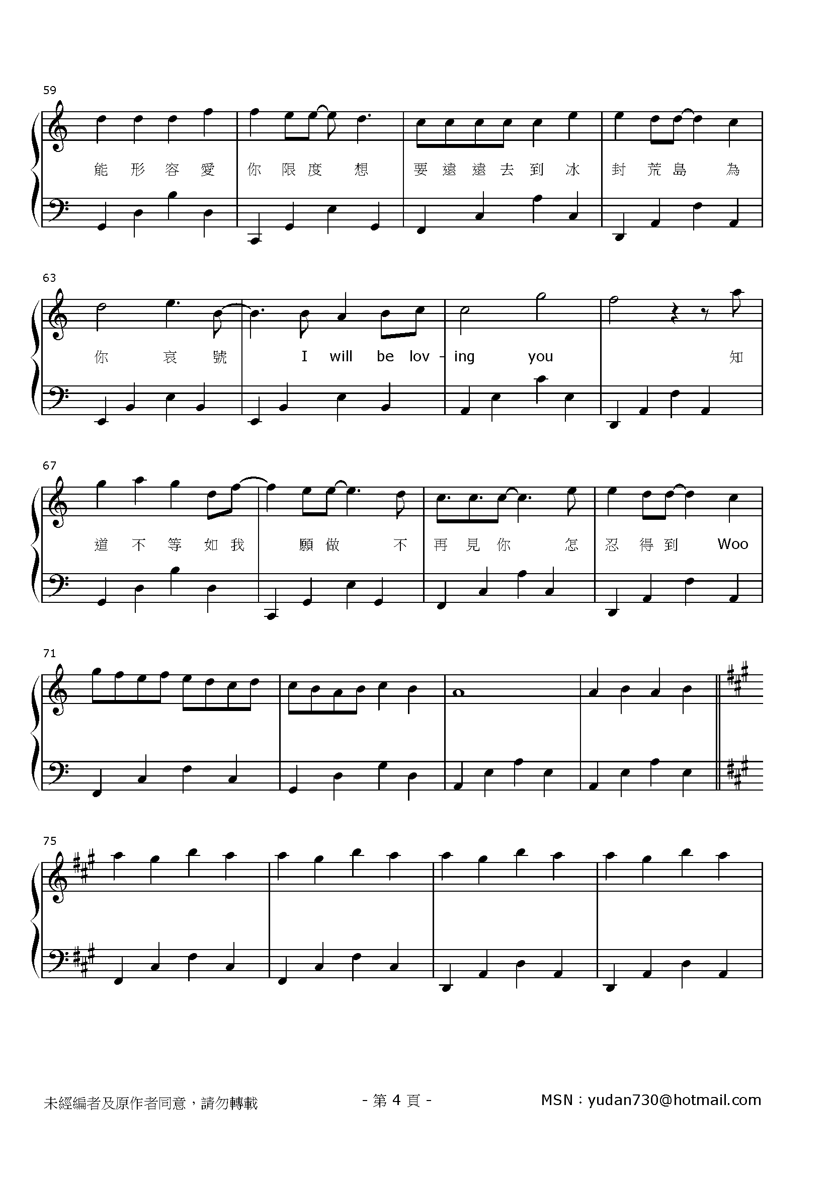 I Will Be Loving You Stave Sheet Page 4