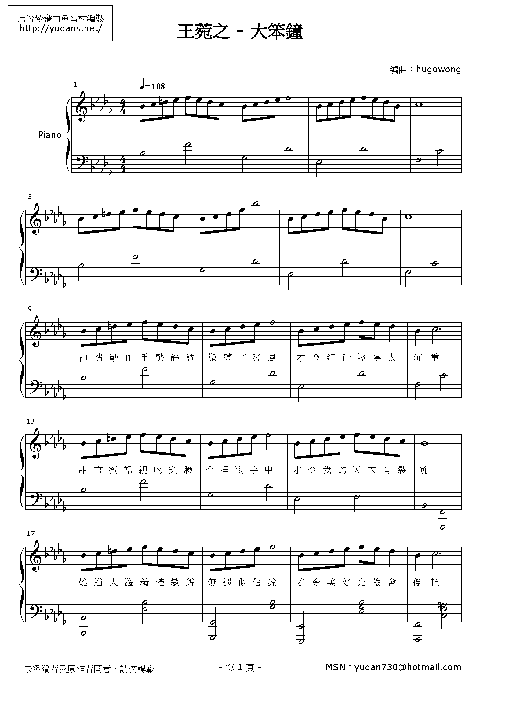 大笨鐘 Stave Sheet Page 1