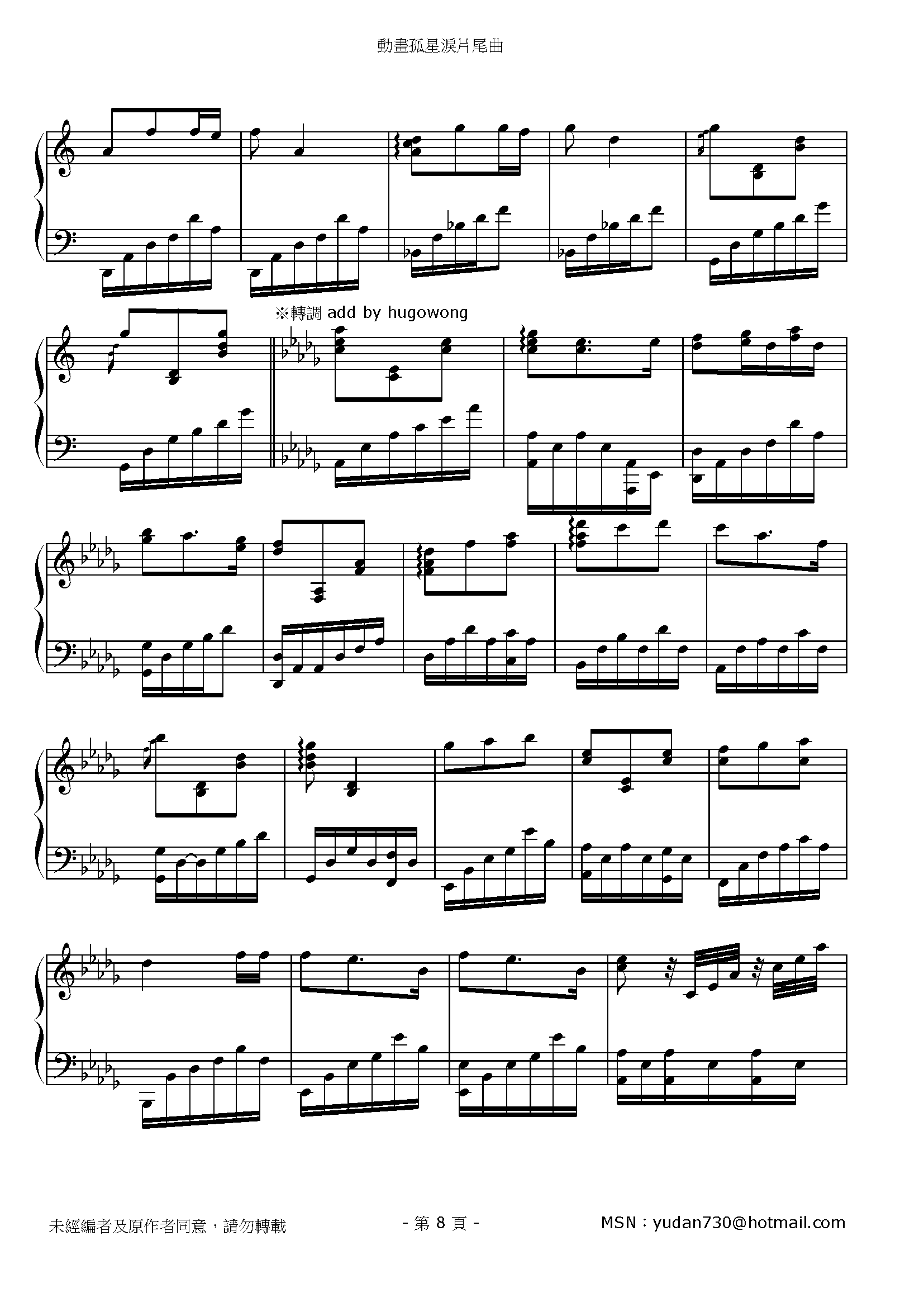 私のお母さん Stave Sheet Page 8