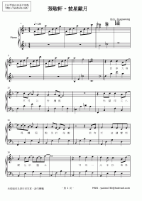 披星戴月 琴譜 第1頁