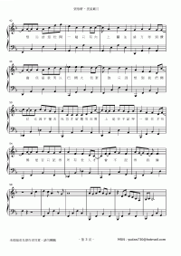 披星戴月 琴譜 第3頁