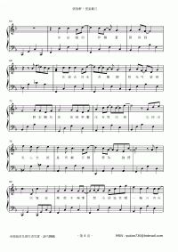 披星戴月 琴譜 第4頁
