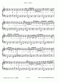 披星戴月 琴譜 第5頁