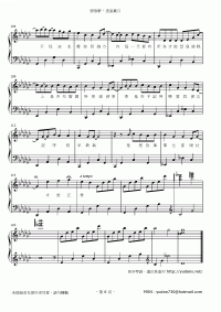 披星戴月 琴譜 第6頁