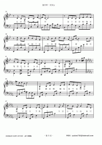 祝英台 琴譜 第3頁