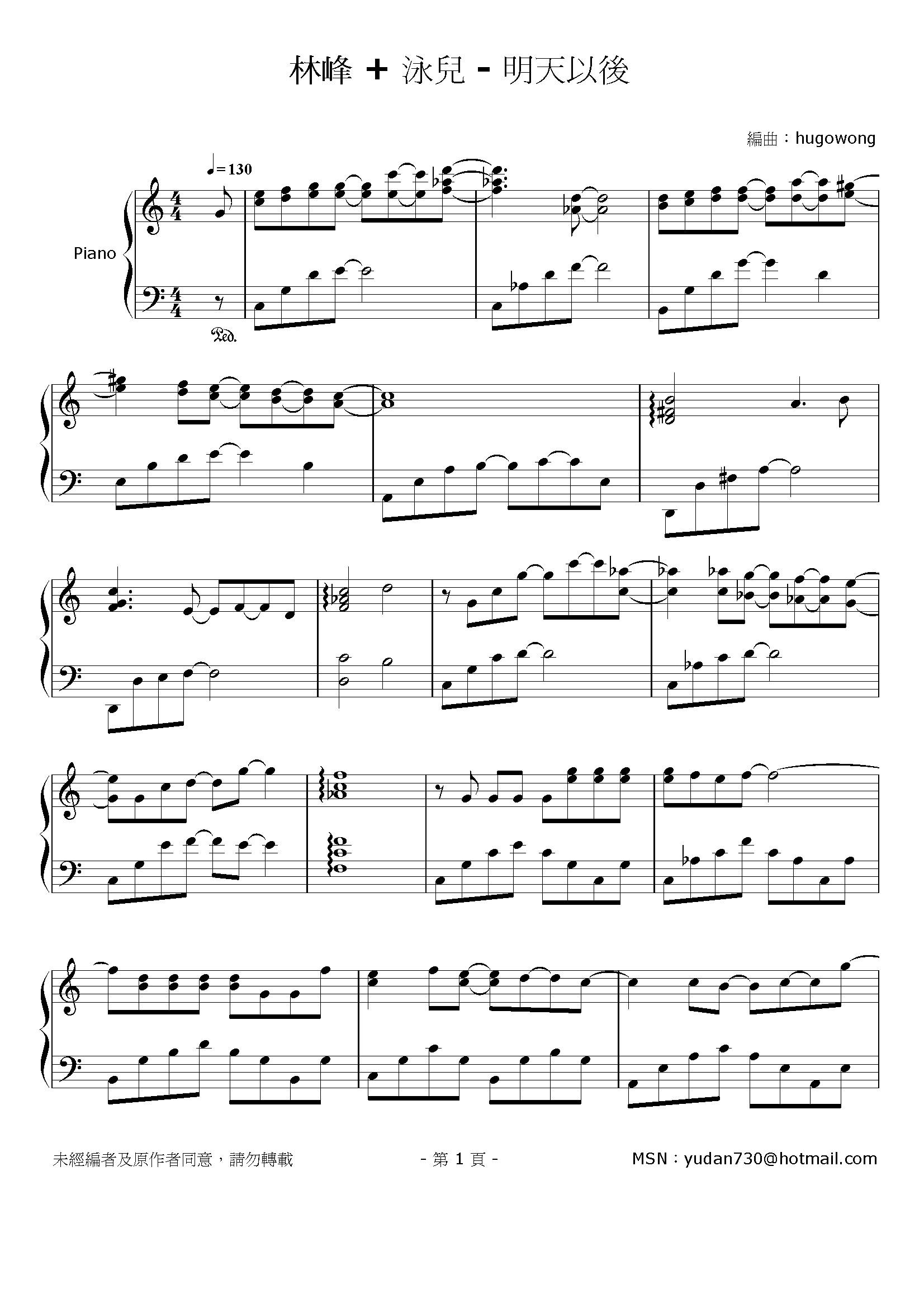 明天以後 Stave Sheet Page 1