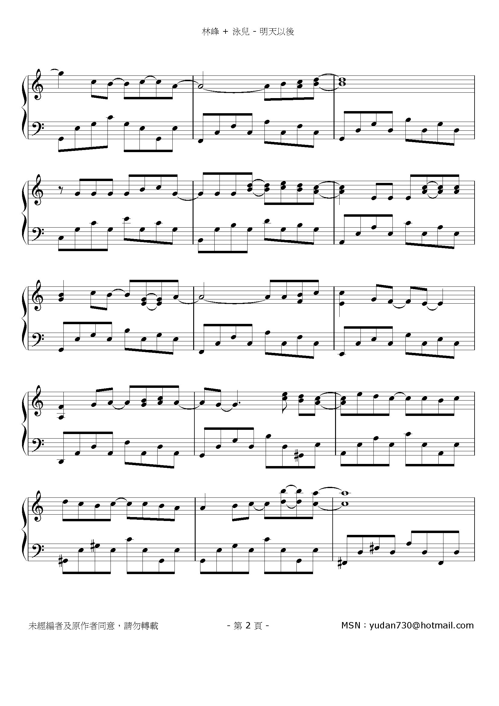 明天以後 Stave Sheet Page 2