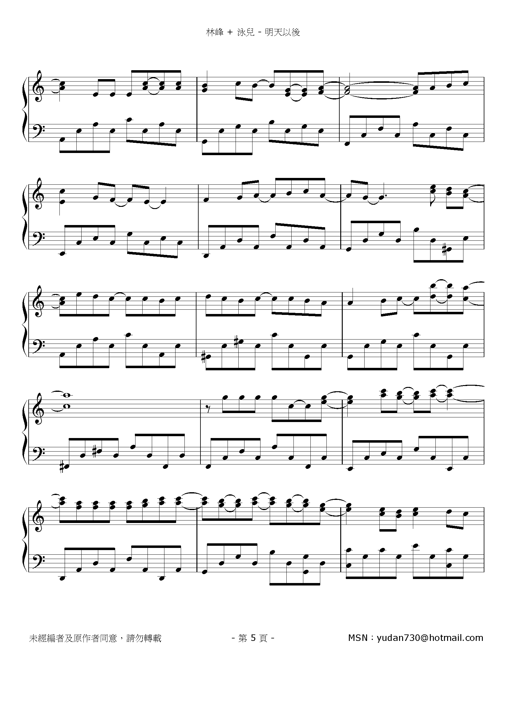 明天以後 Stave Sheet Page 5