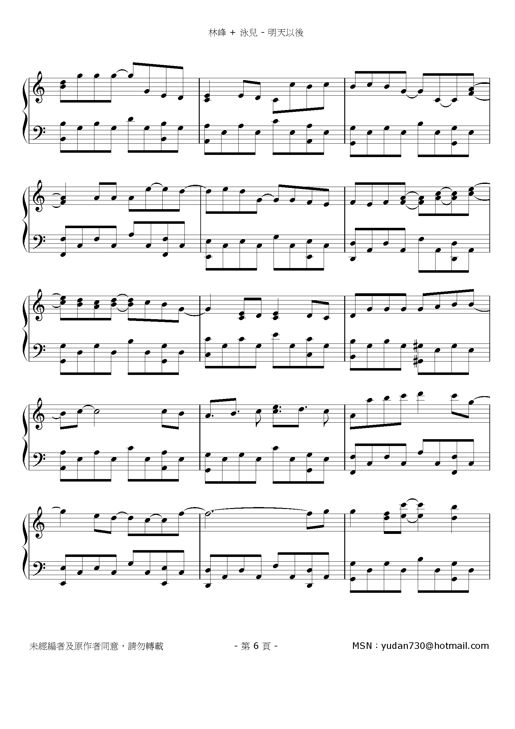 明天以後 Stave Sheet Page 6