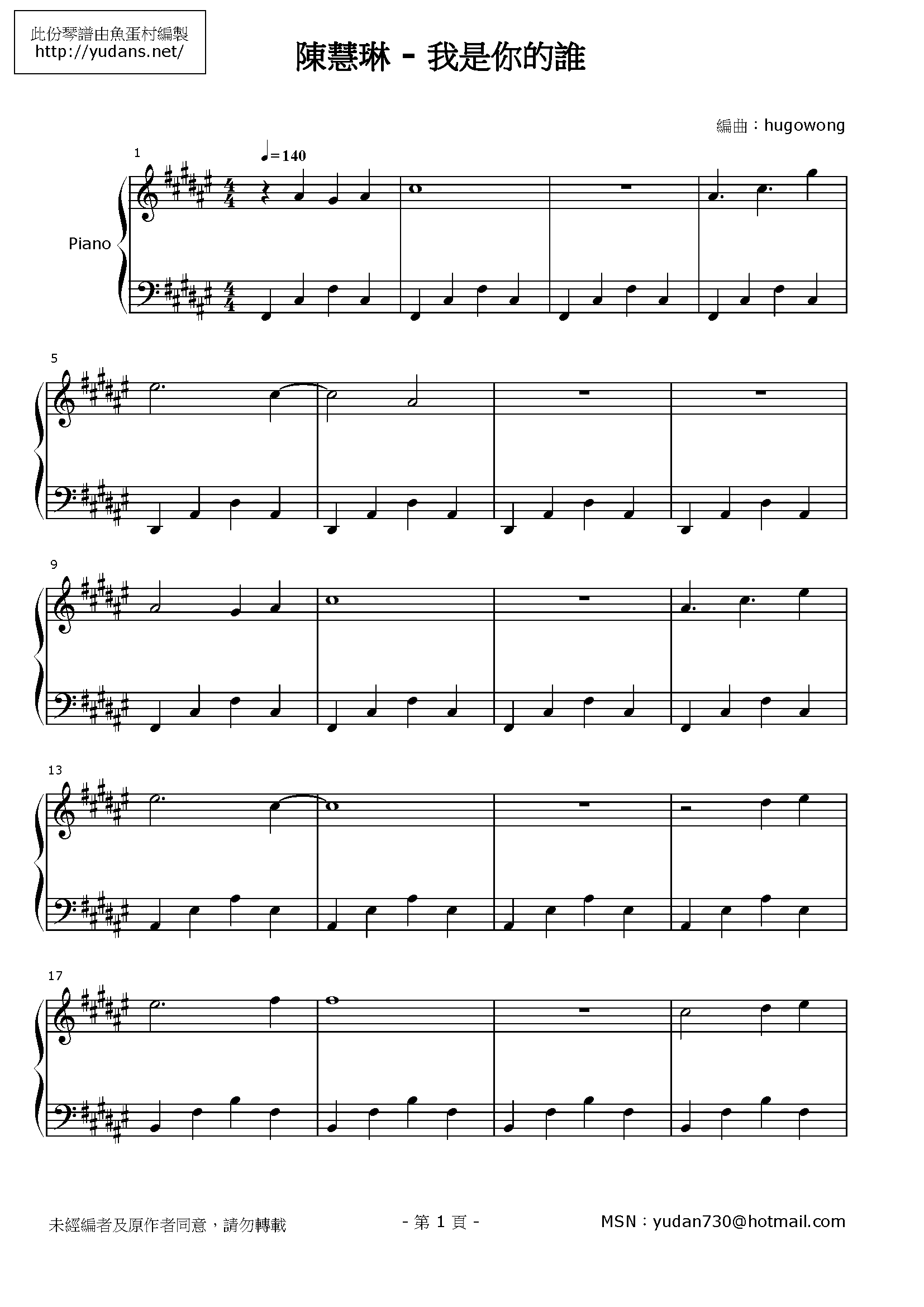 我是你的誰 Stave Sheet Page 1