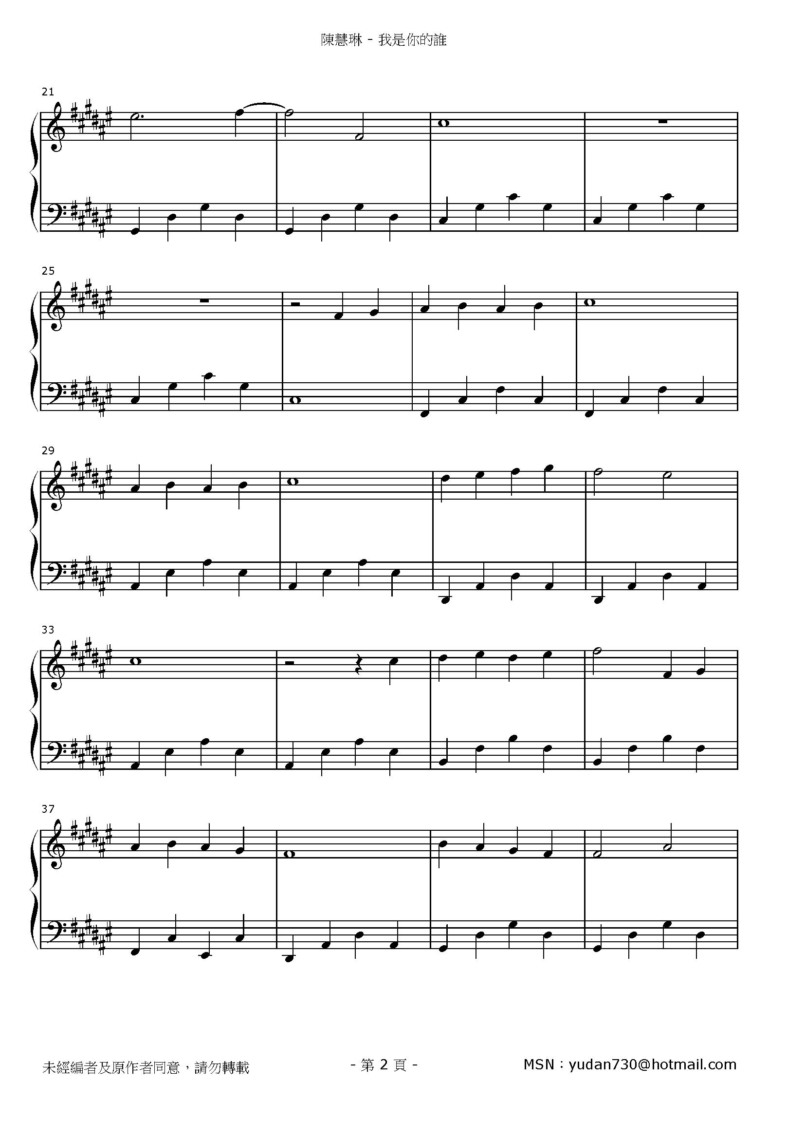 我是你的誰 Stave Sheet Page 2