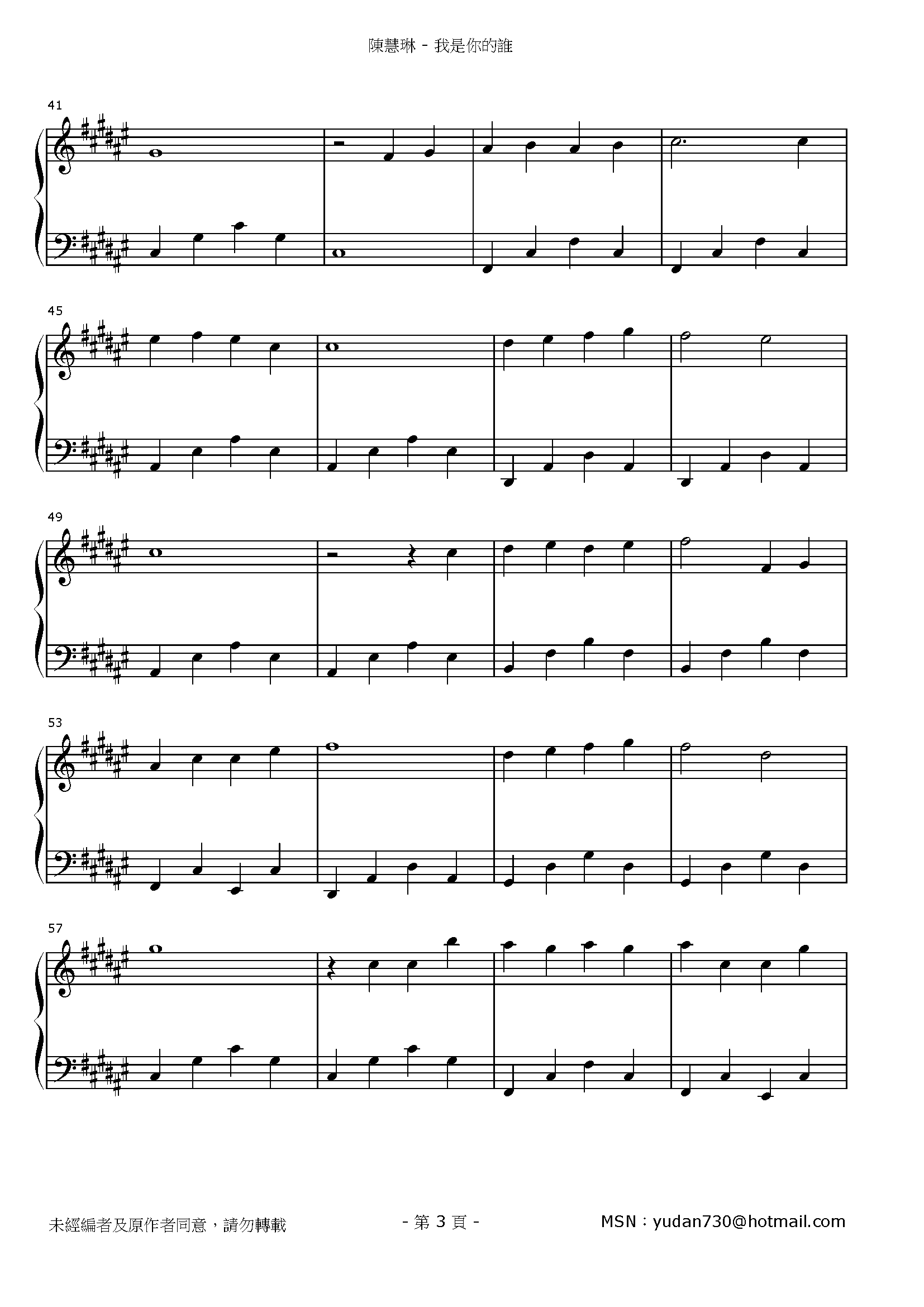 我是你的誰 Stave Sheet Page 3