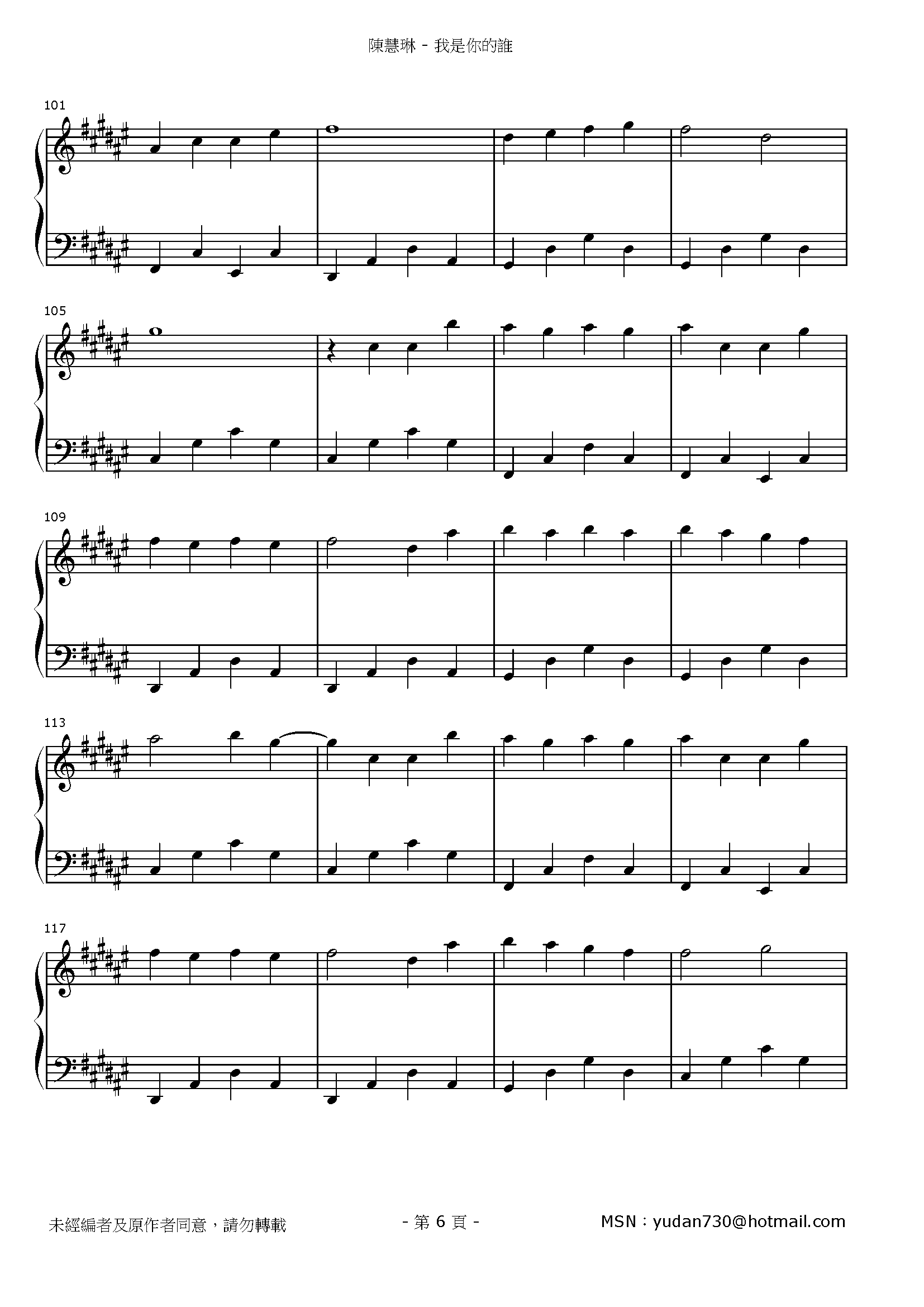 我是你的誰 Stave Sheet Page 6