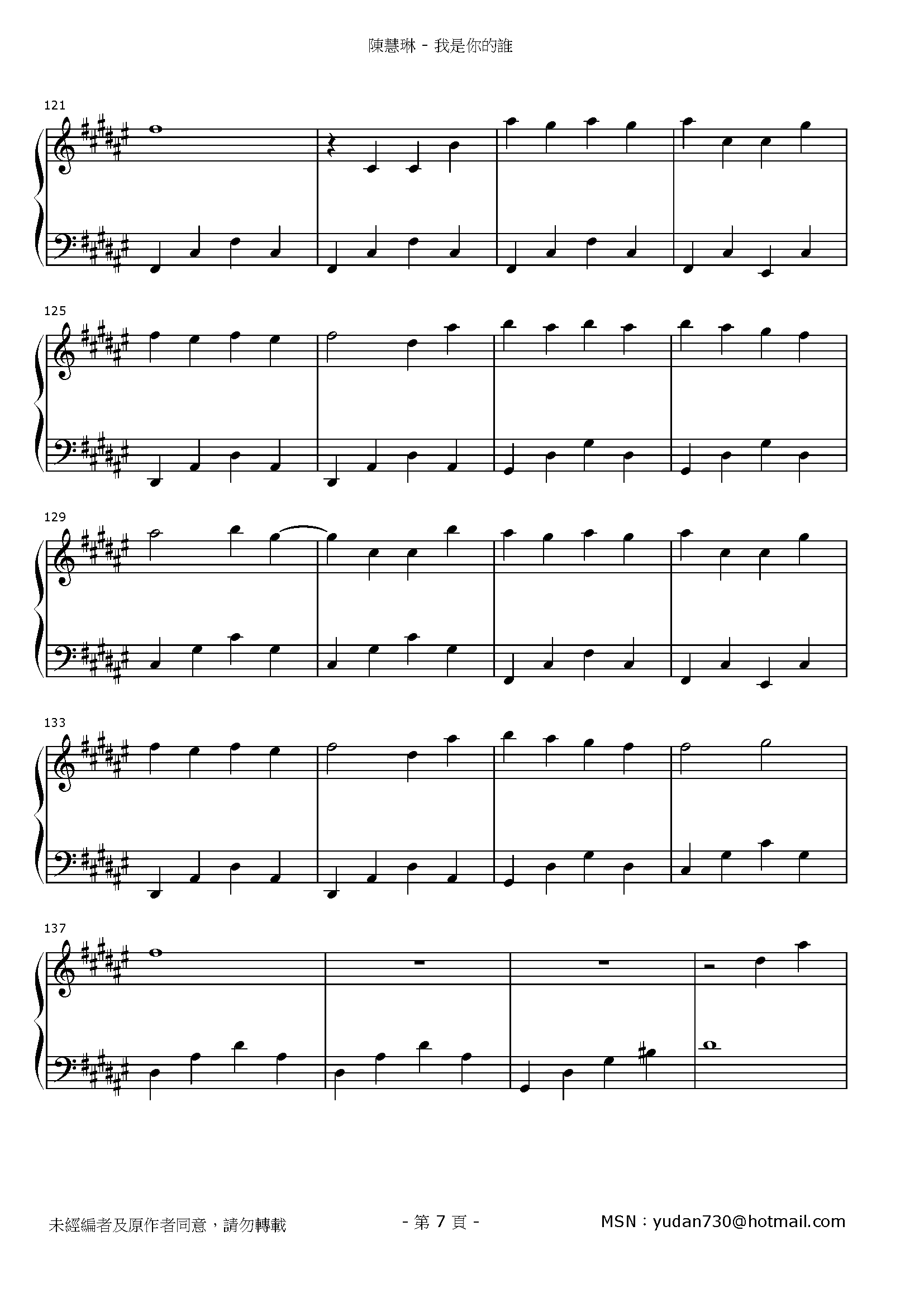 我是你的誰 Stave Sheet Page 7