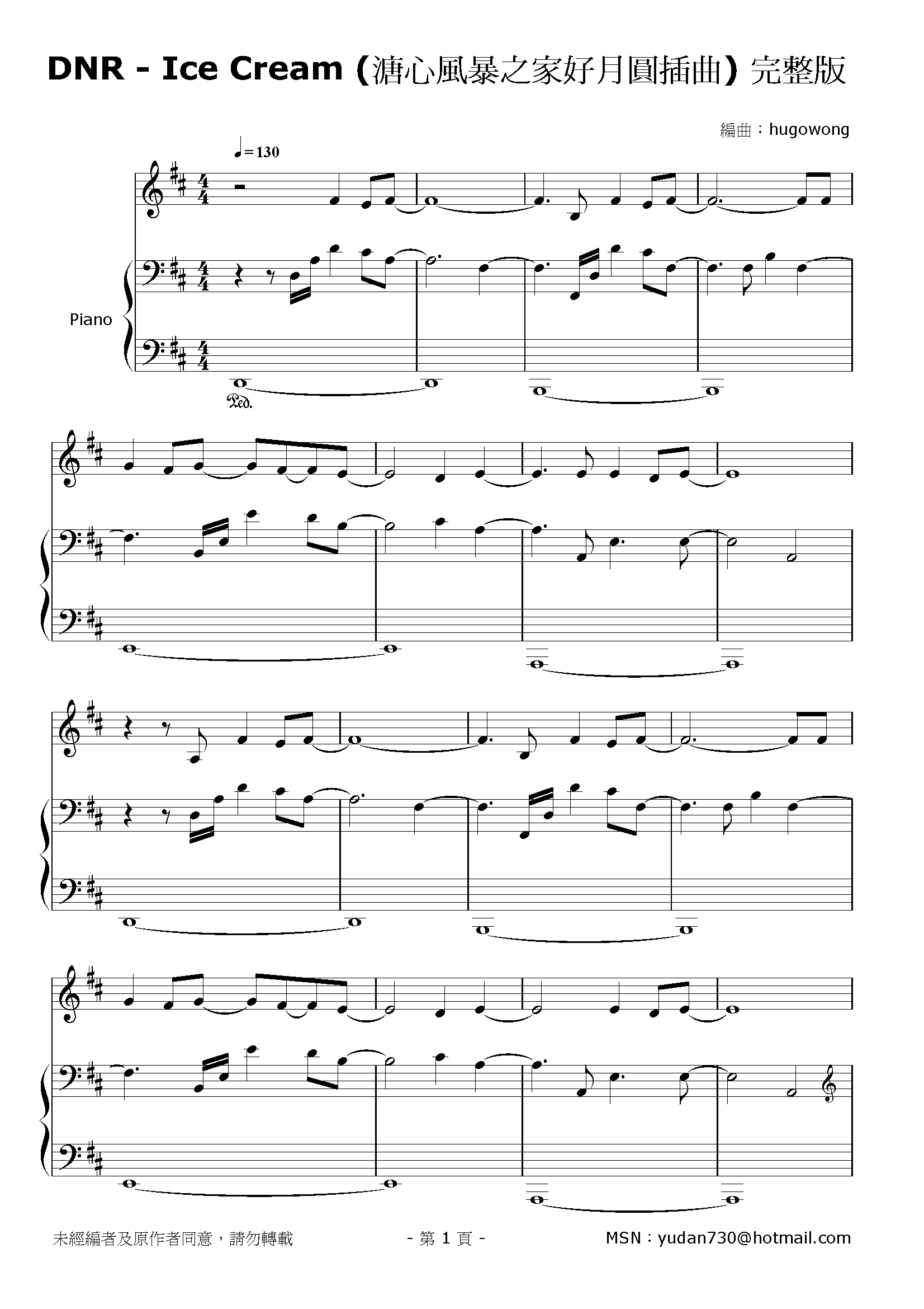 Ice Cream Stave Sheet Page 1