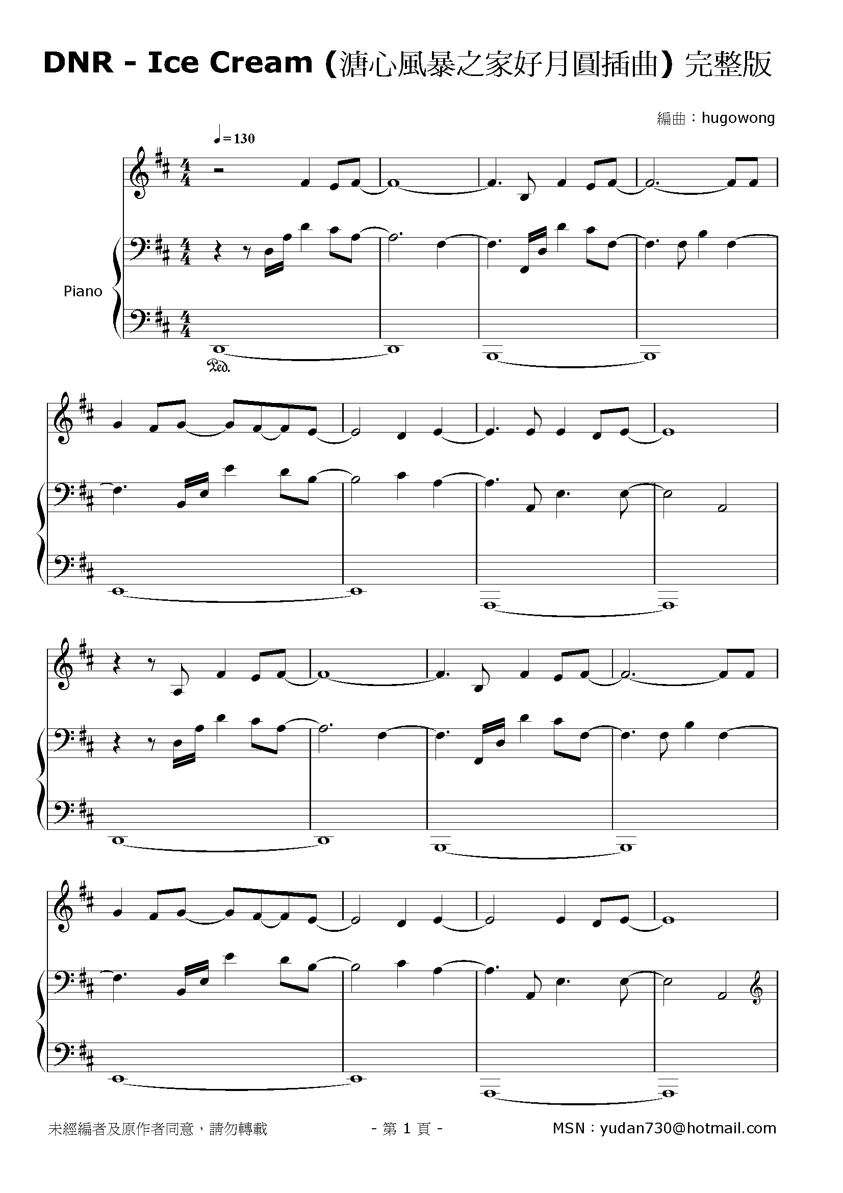Ice Cream 琴譜 第1頁
