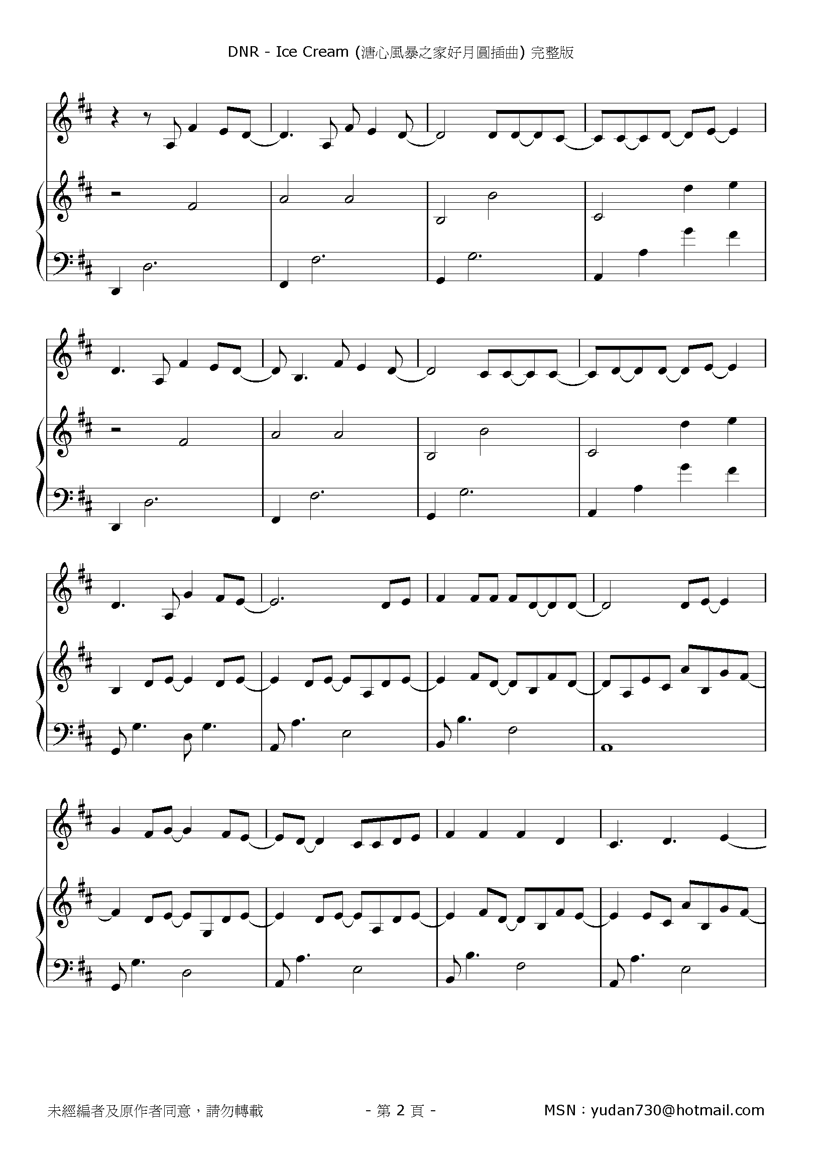 Ice Cream Stave Sheet Page 2