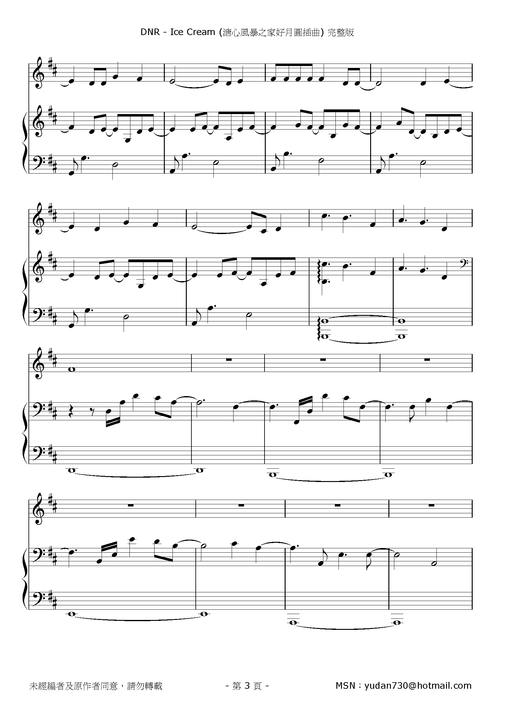 Ice Cream Stave Sheet Page 3