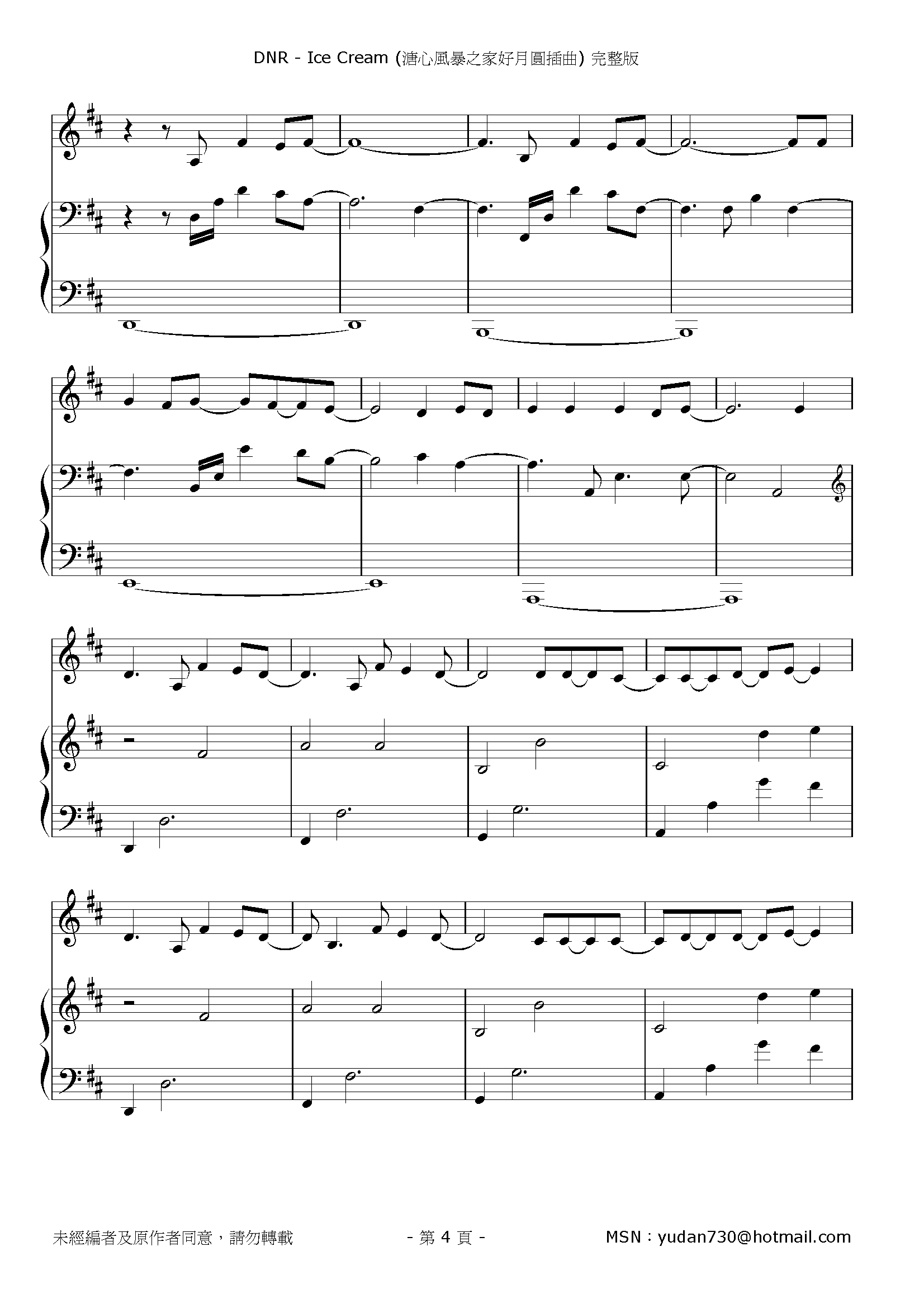 Ice Cream Stave Sheet Page 4