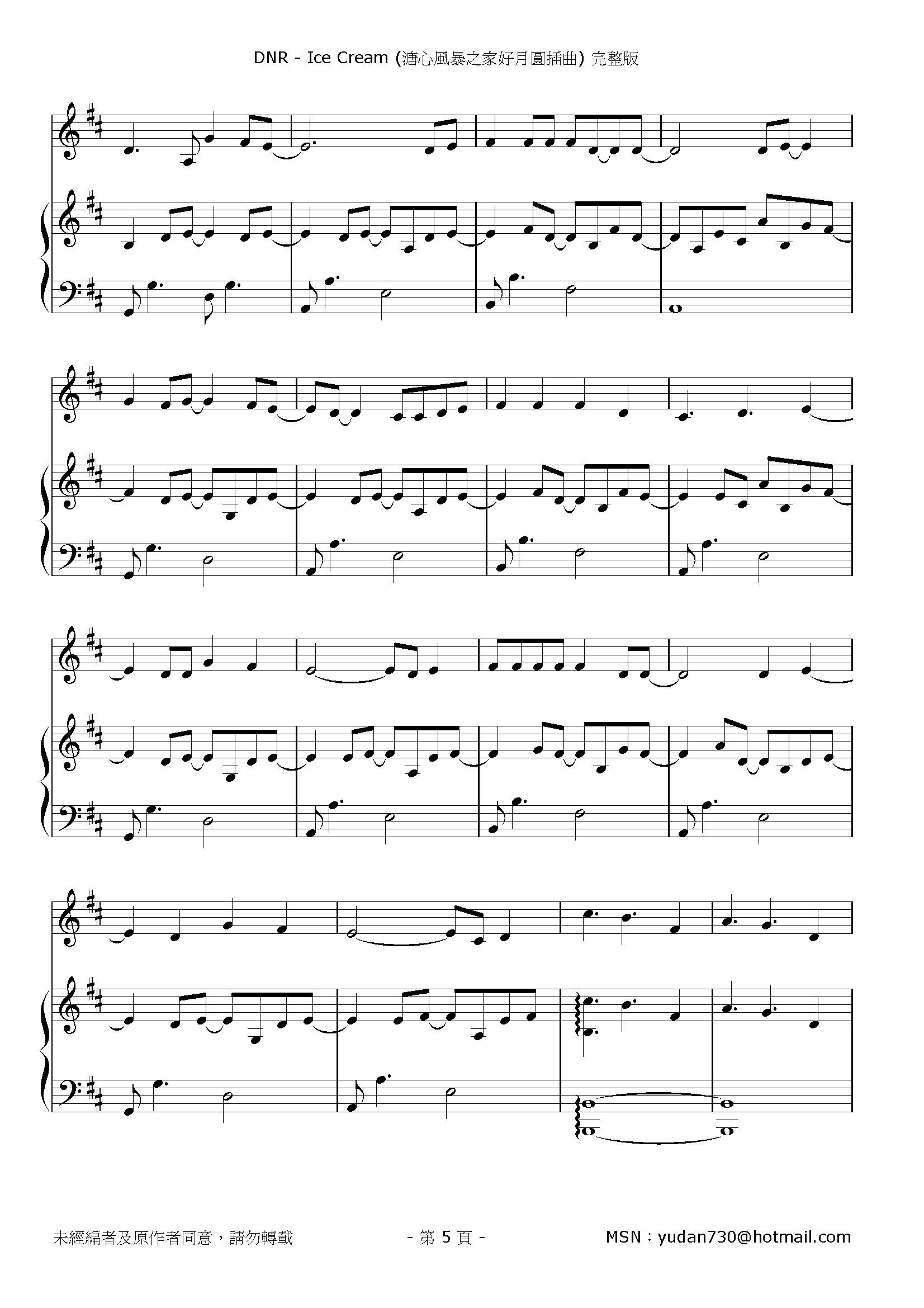 Ice Cream Stave Sheet Page 5