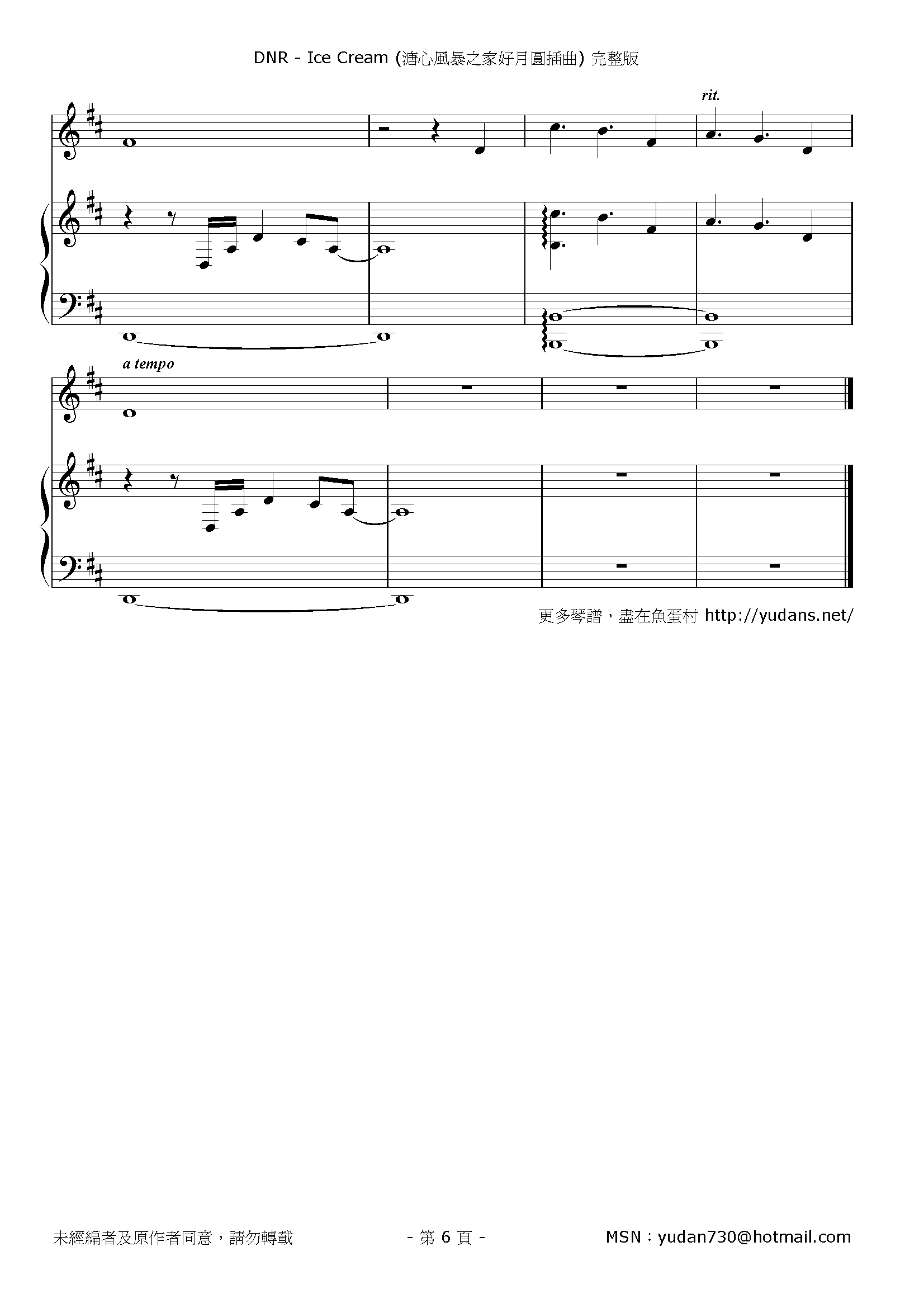 Ice Cream Stave Sheet Page 6