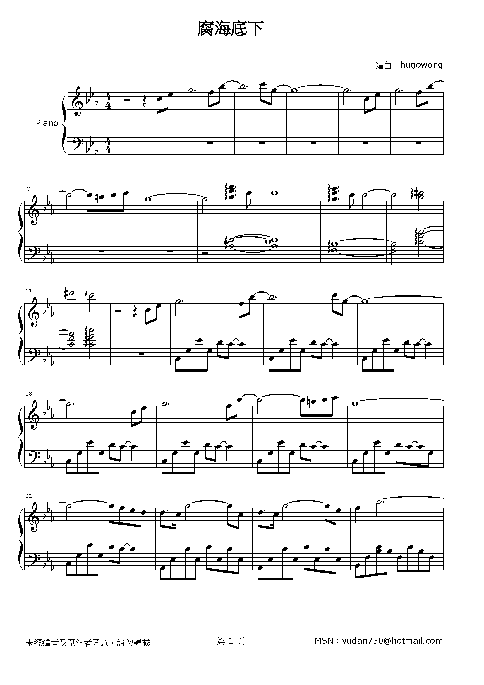 腐海底下 Stave Sheet Page 1