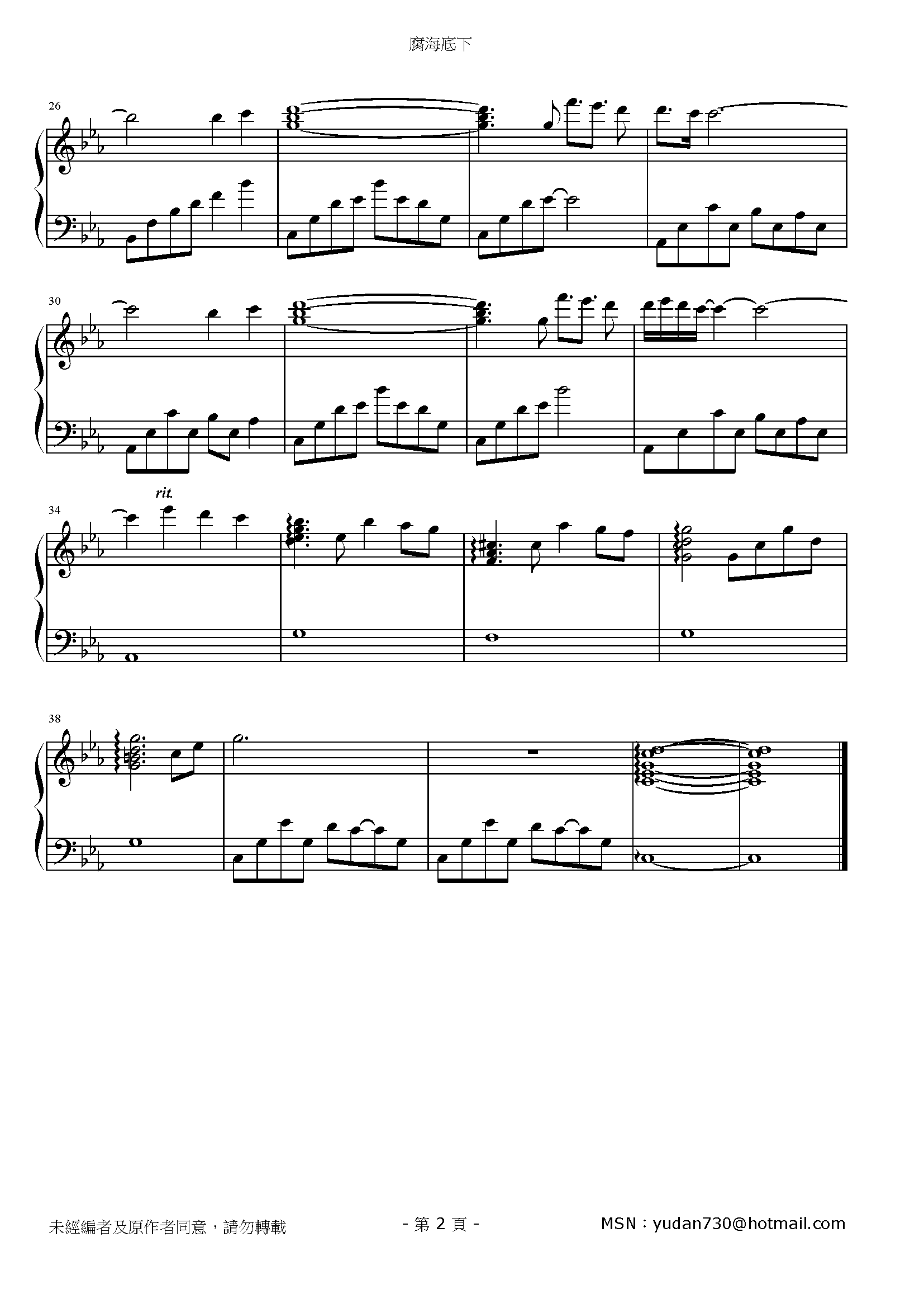 腐海底下 Stave Sheet Page 2