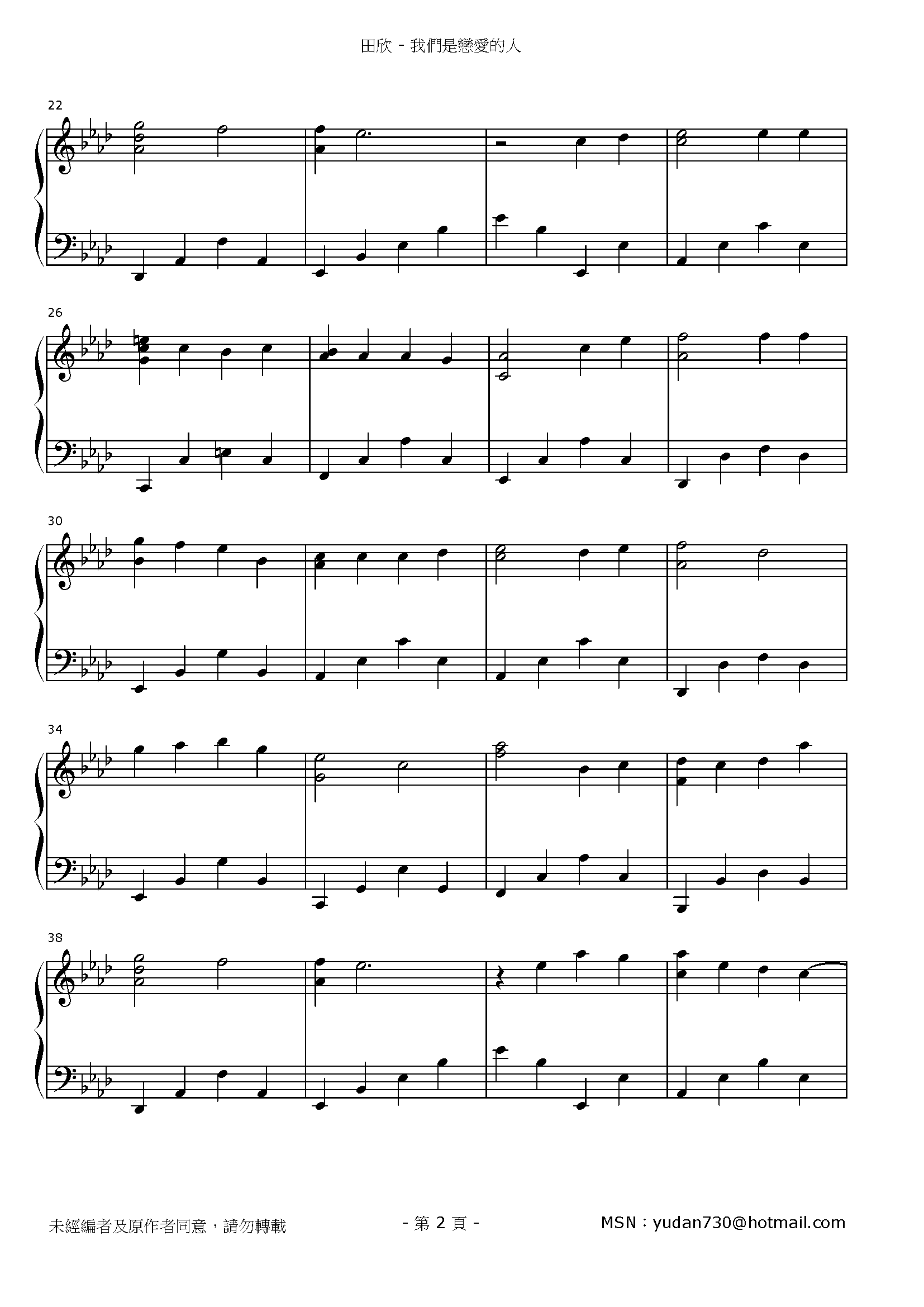 我們是戀愛的人 Stave Sheet Page 2