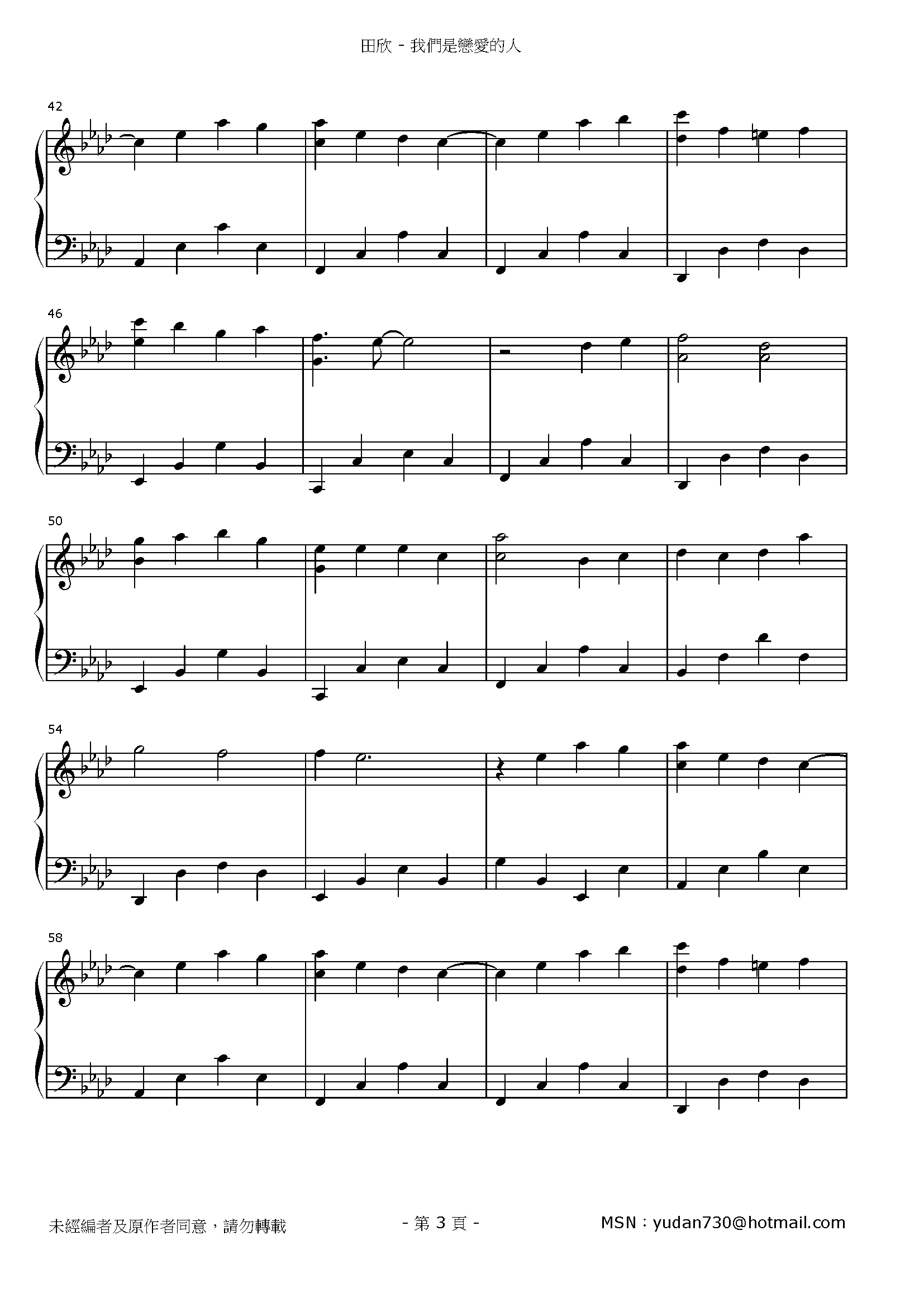我們是戀愛的人 Stave Sheet Page 3