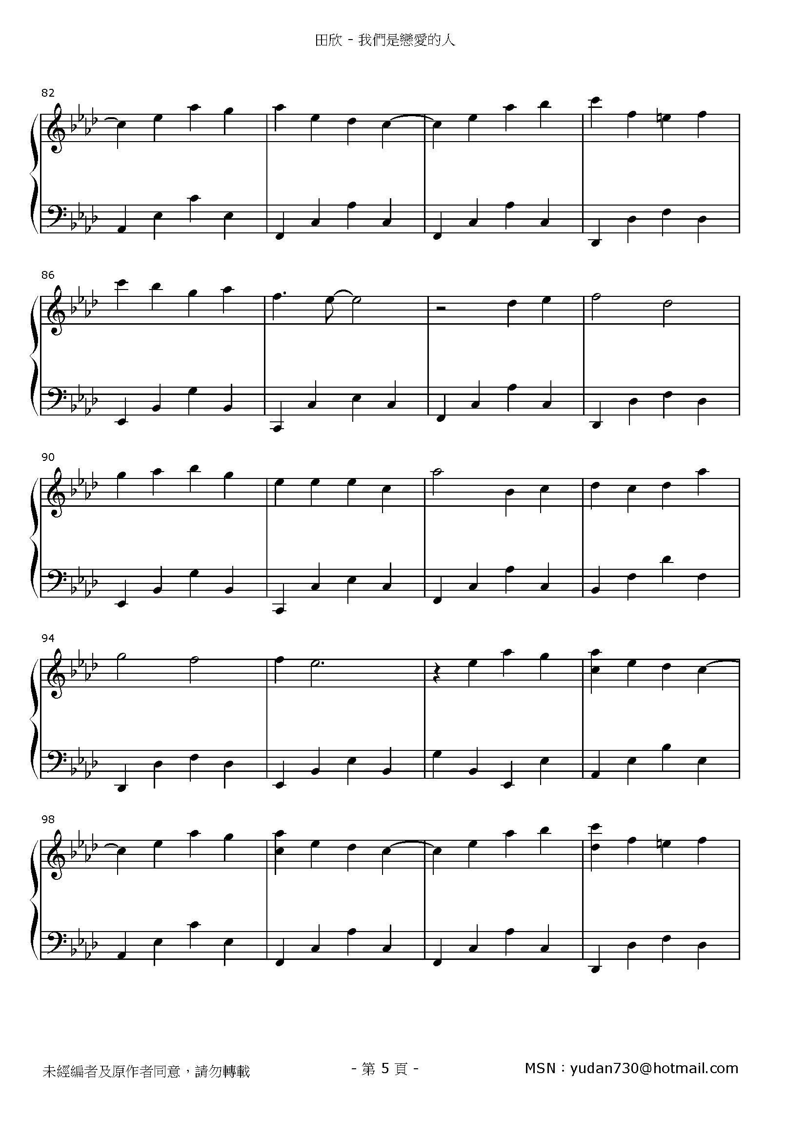 我們是戀愛的人 Stave Sheet Page 5