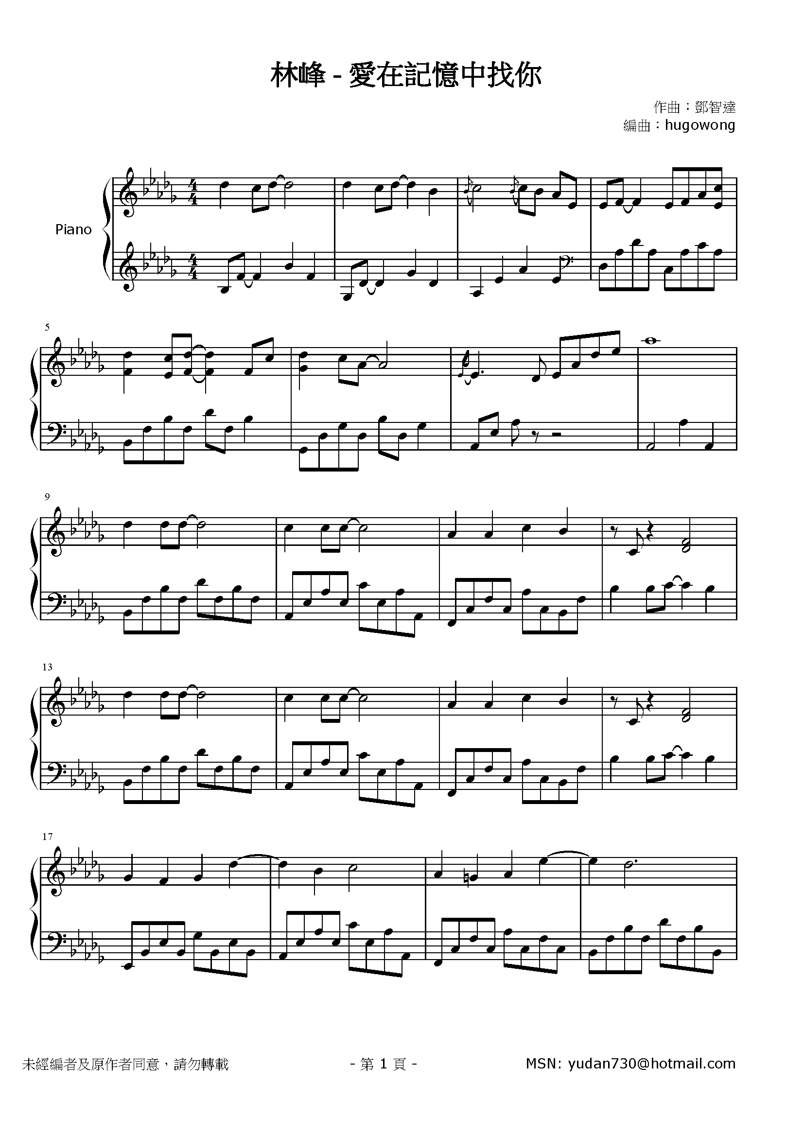 愛在記憶中找你 Stave Sheet Page 1