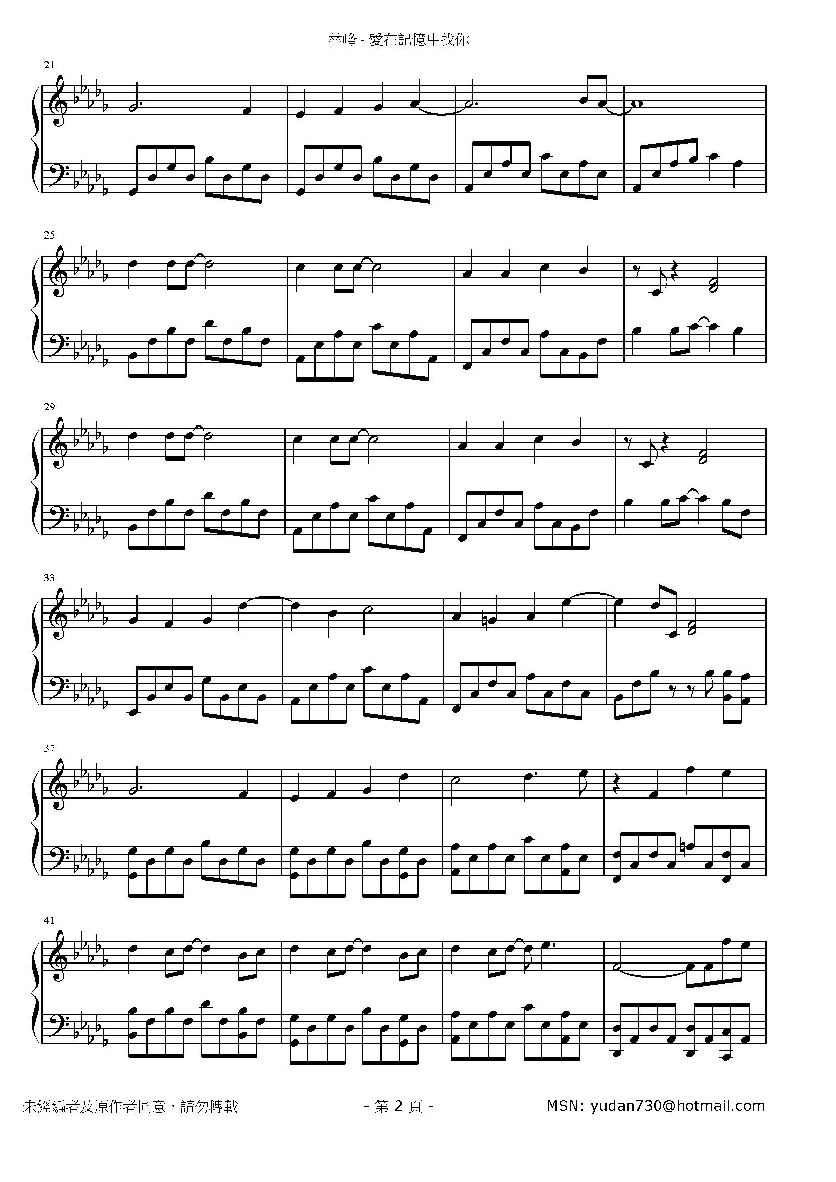 愛在記憶中找你 Stave Sheet Page 2