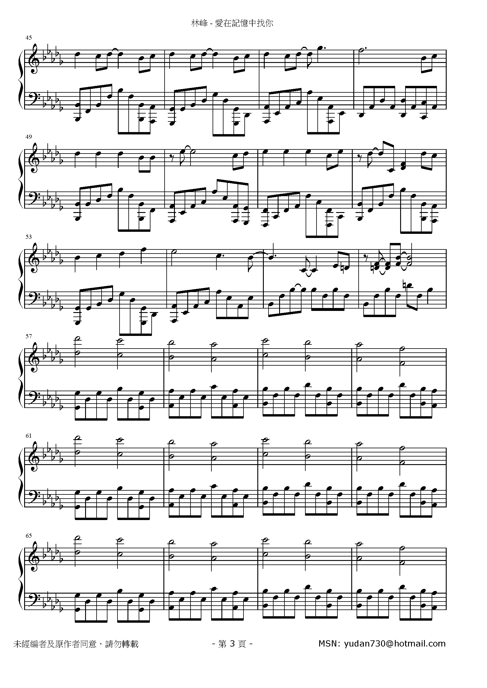 愛在記憶中找你 Stave Sheet Page 3