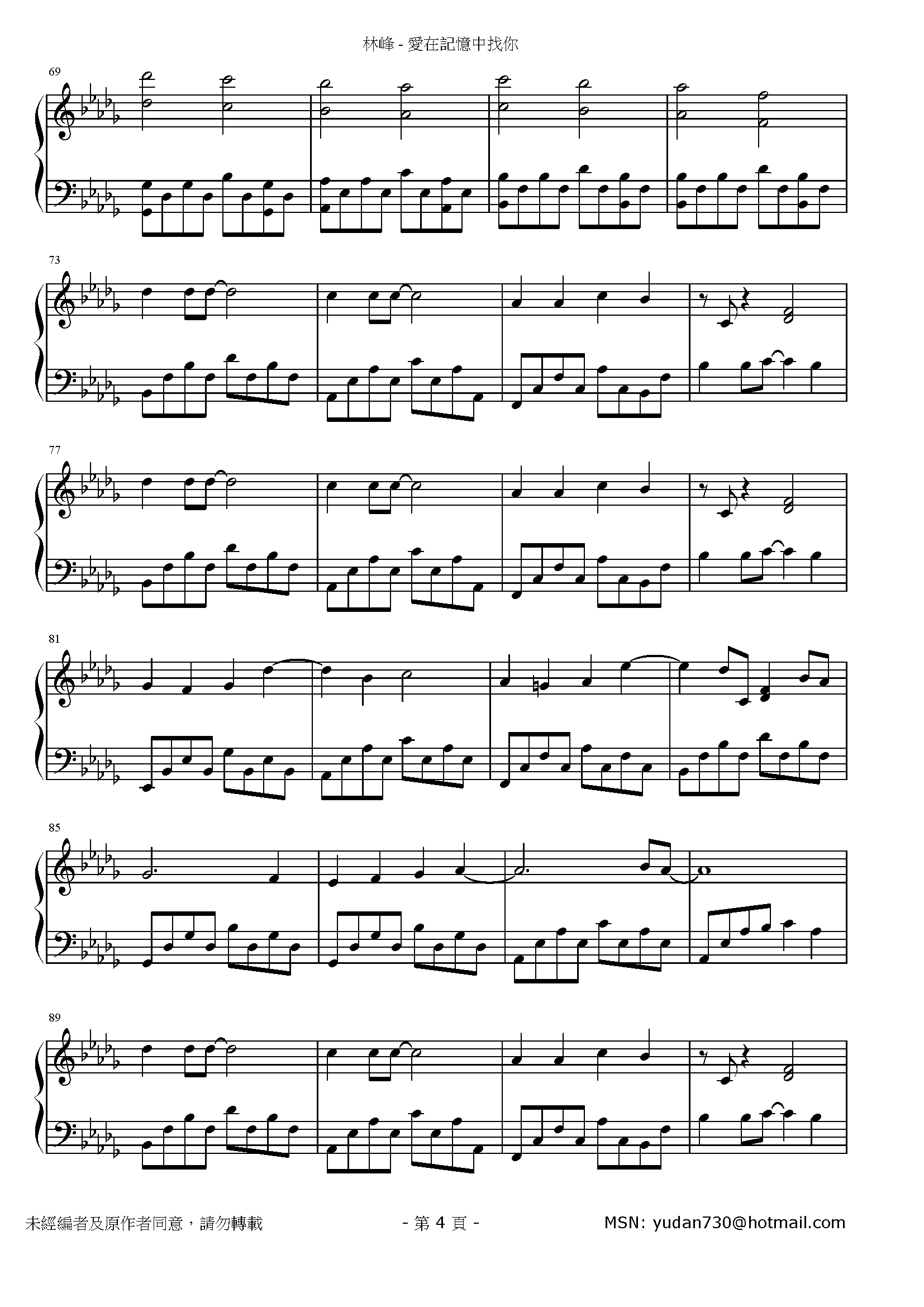 愛在記憶中找你 Stave Sheet Page 4