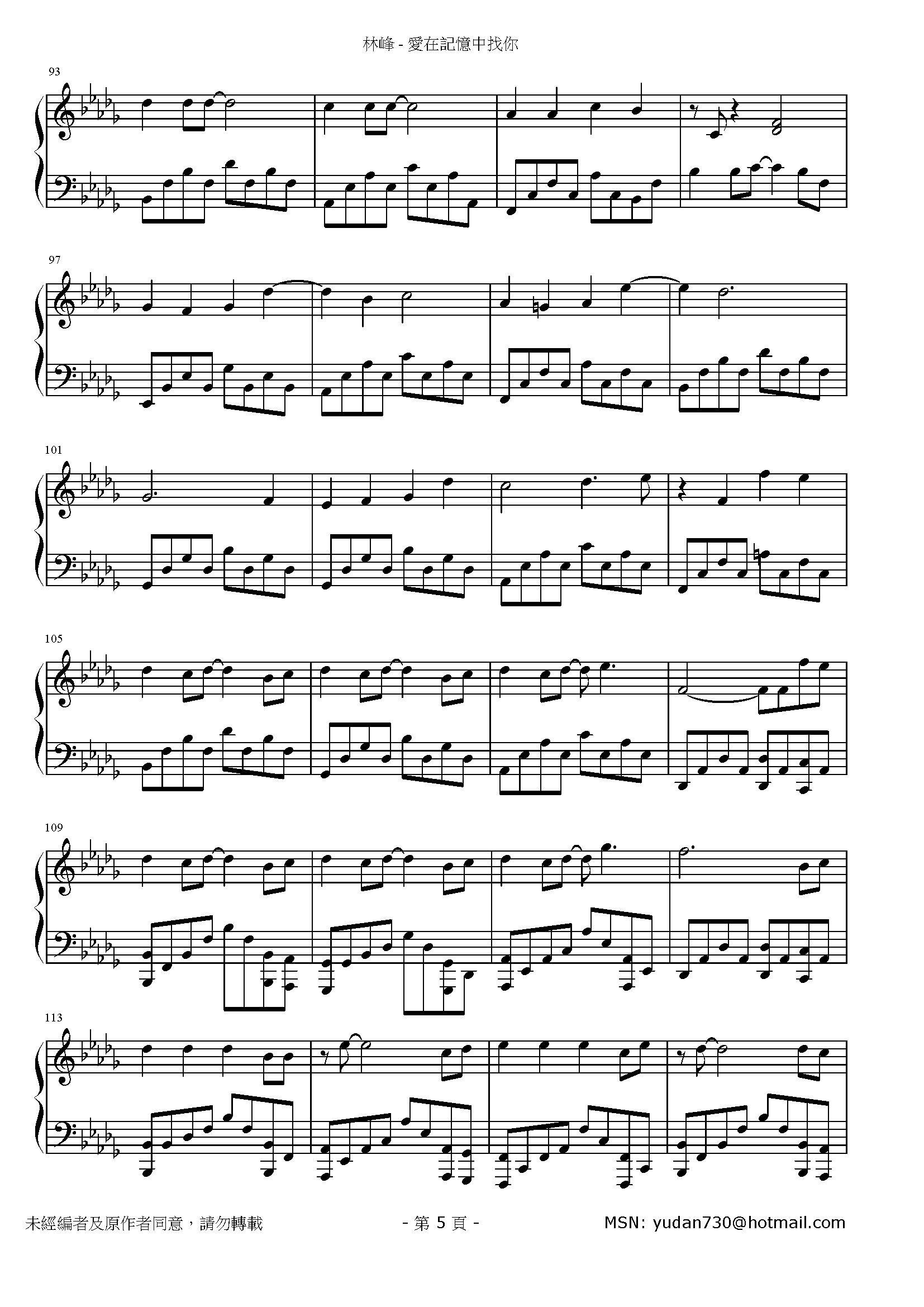 愛在記憶中找你 Stave Sheet Page 5