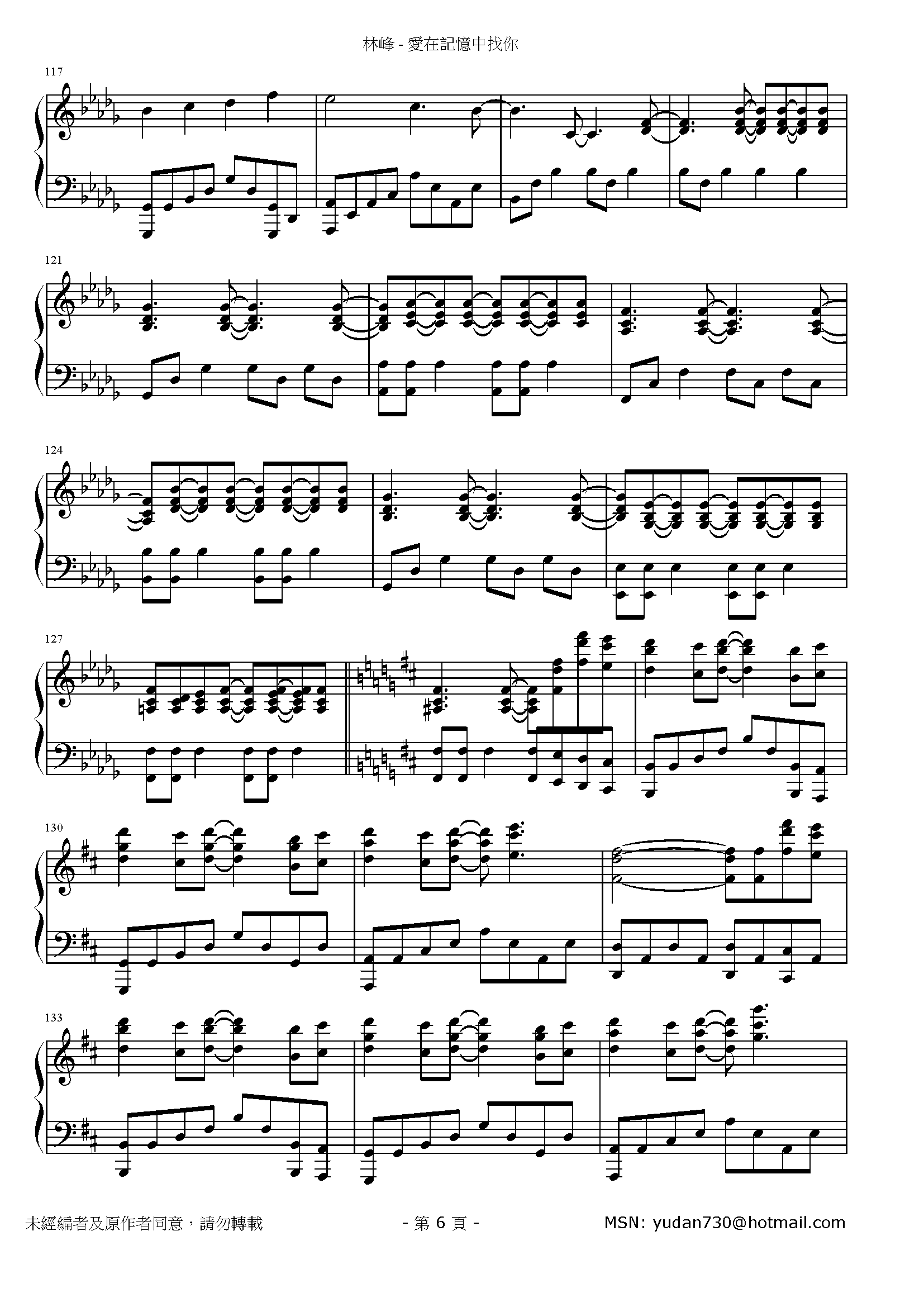 愛在記憶中找你 Stave Sheet Page 6