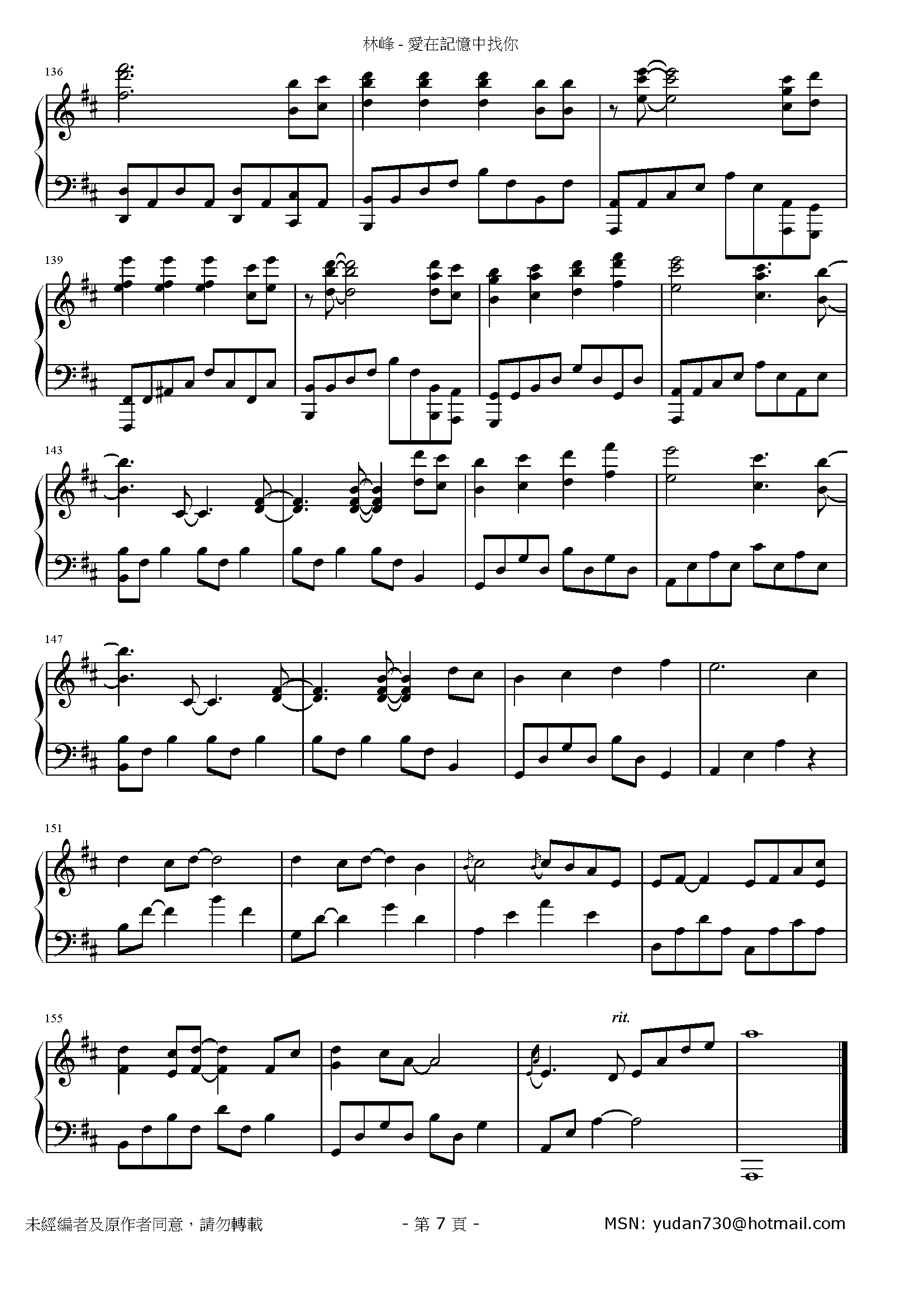 愛在記憶中找你 Stave Sheet Page 7