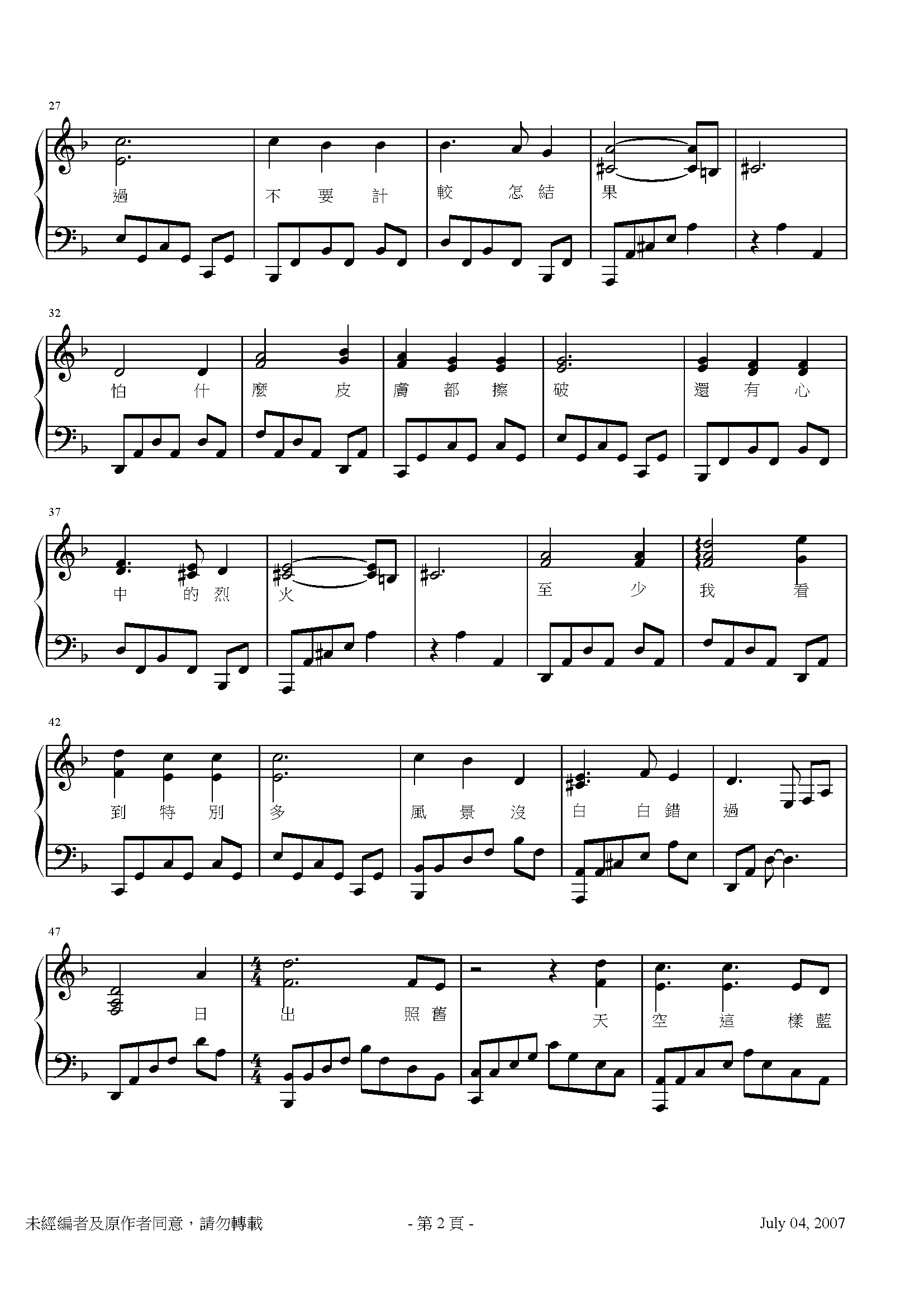 天這樣藍 Stave Sheet Page 2