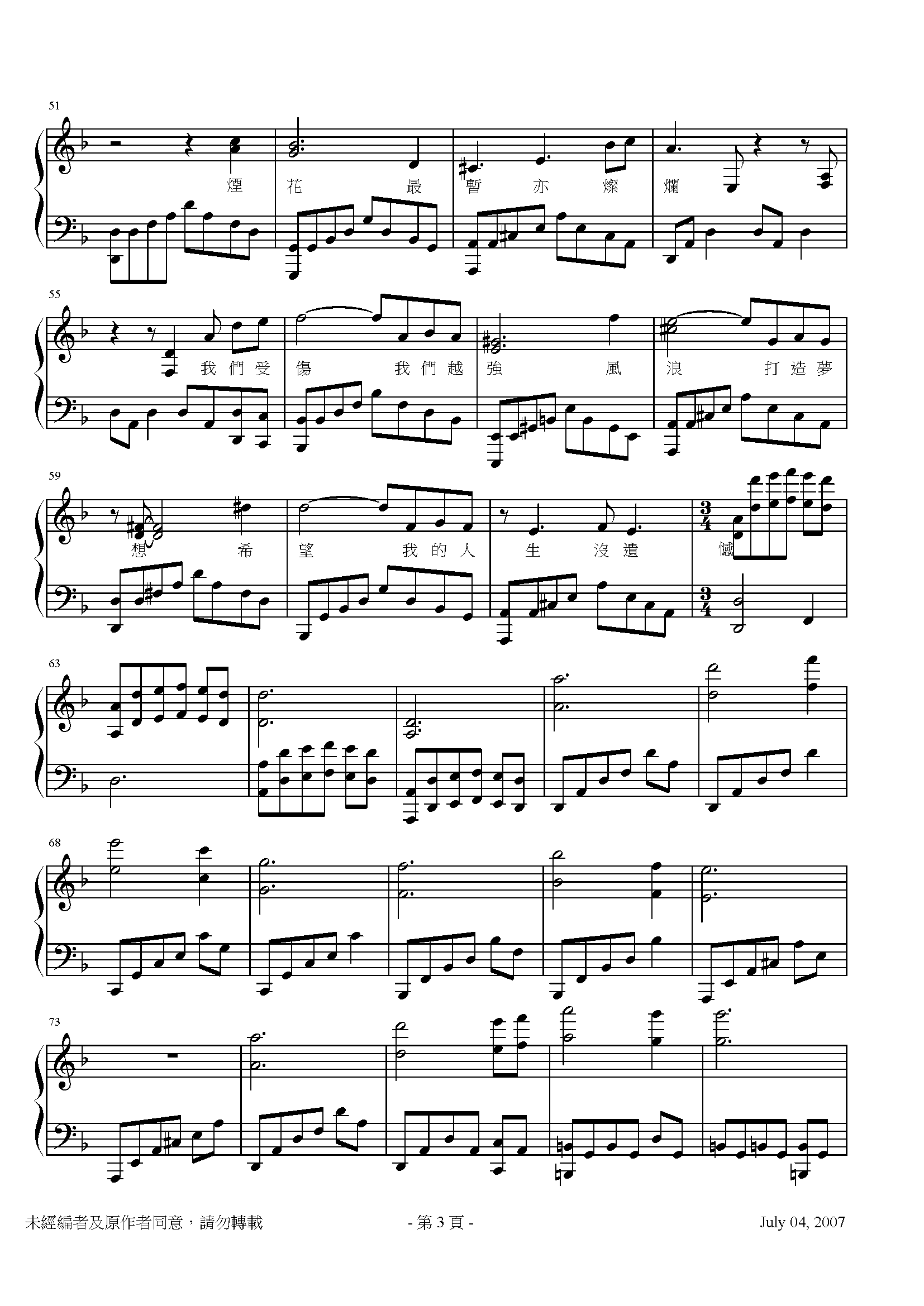 天這樣藍 Stave Sheet Page 3