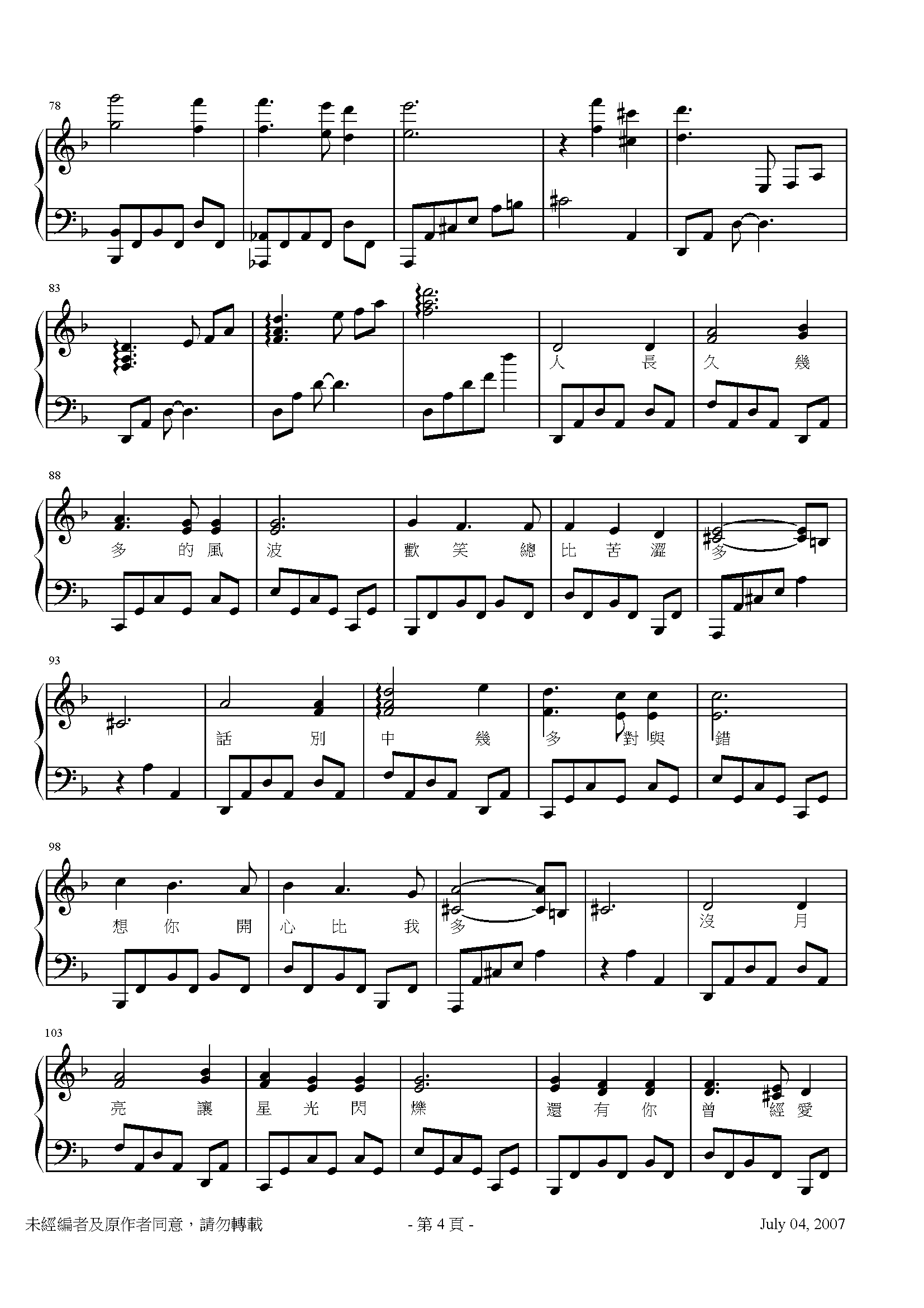 天這樣藍 Stave Sheet Page 4