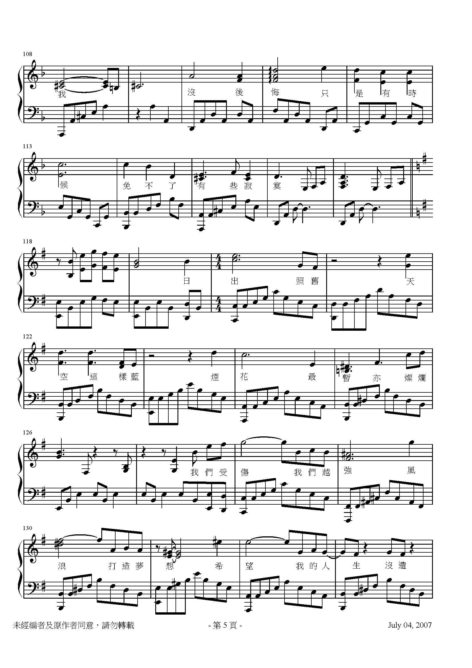 天這樣藍 Stave Sheet Page 5
